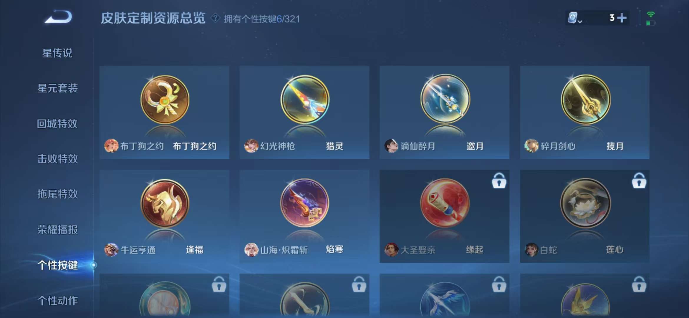 WZQM3153875王者荣耀账号详情图3 WZQM3153875王者荣耀账号详情图3