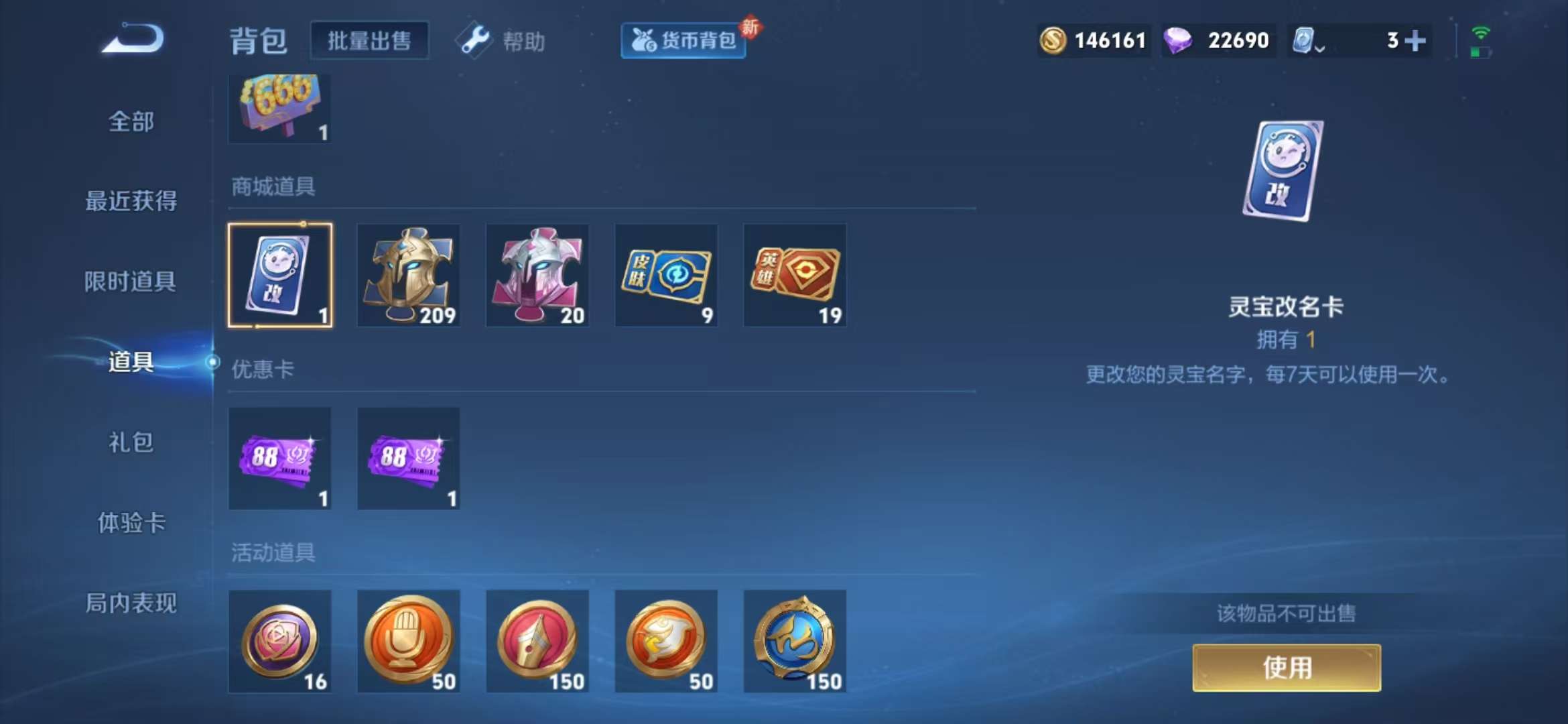 WZQM3153875王者荣耀账号详情图13 WZQM3153875王者荣耀账号详情图13