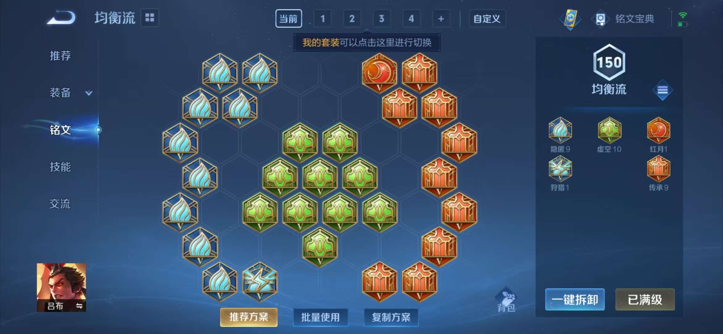 WZQM3153875王者荣耀账号详情图2 WZQM3153875王者荣耀账号详情图2