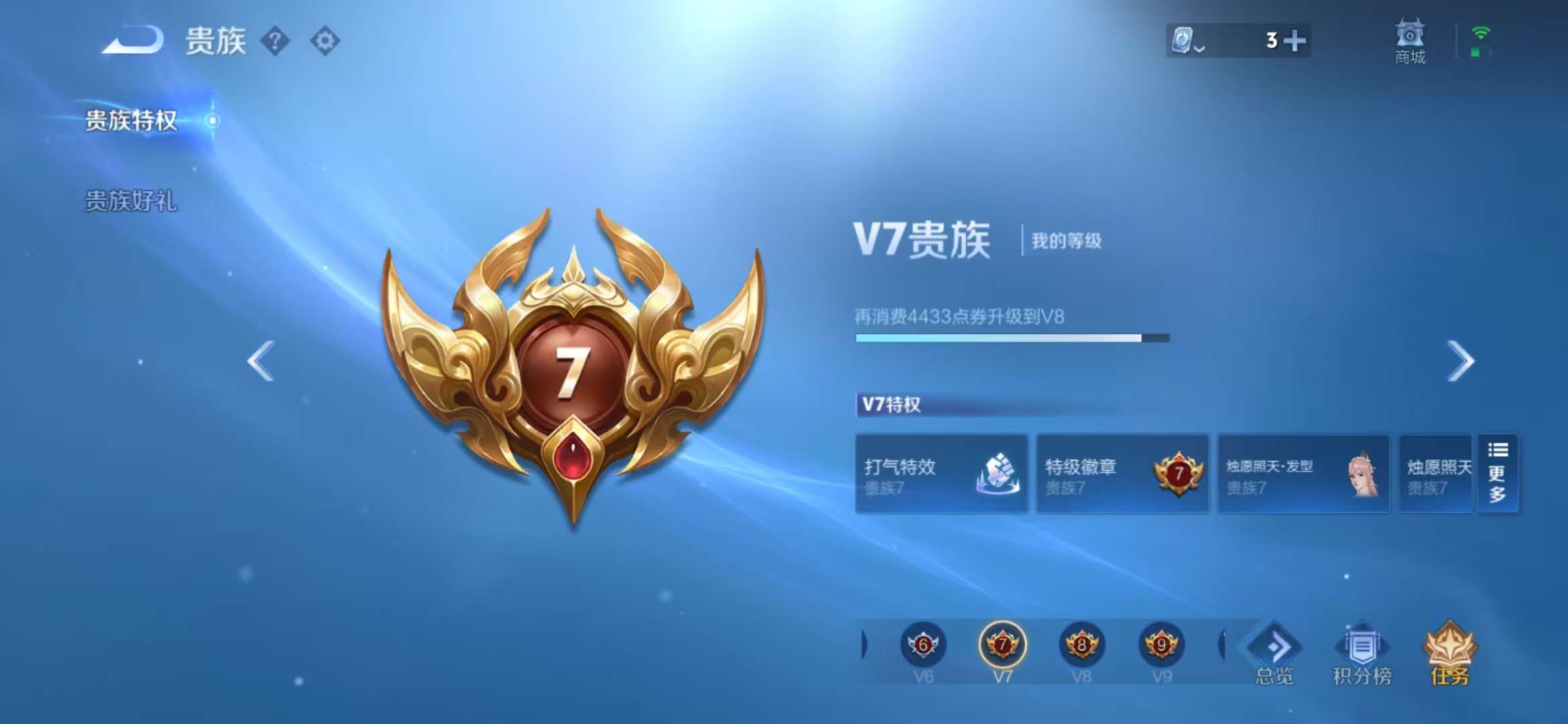 WZQM3153875王者荣耀账号详情图10 WZQM3153875王者荣耀账号详情图10