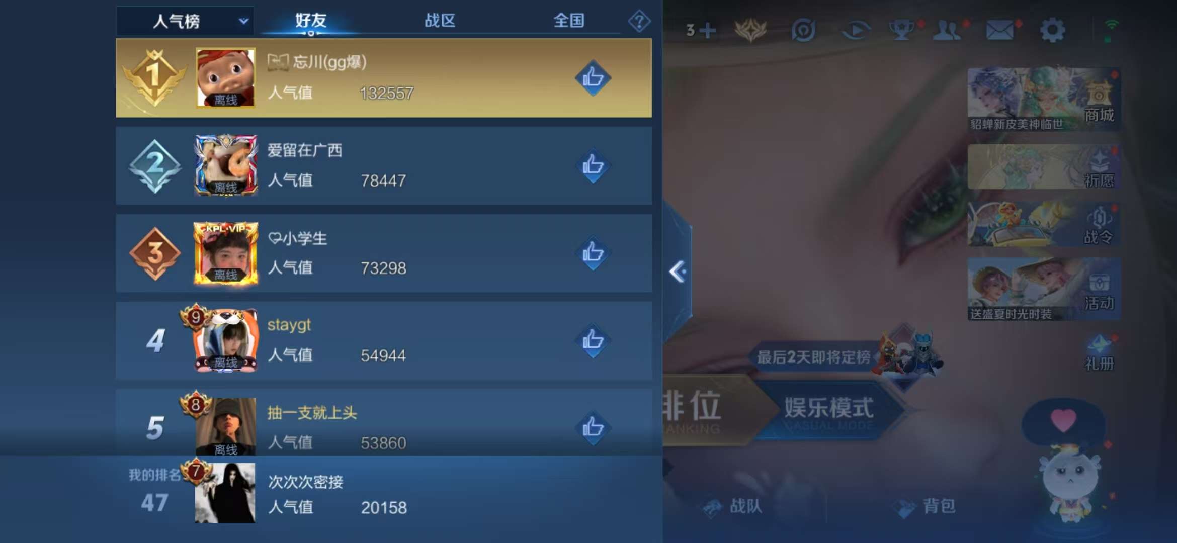 WZQM3153875王者荣耀账号详情图11 WZQM3153875王者荣耀账号详情图11
