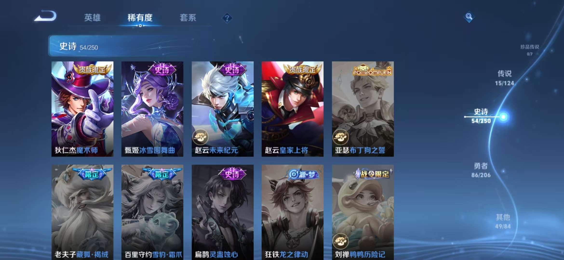 WZQM3153875王者荣耀账号详情图4 WZQM3153875王者荣耀账号详情图4