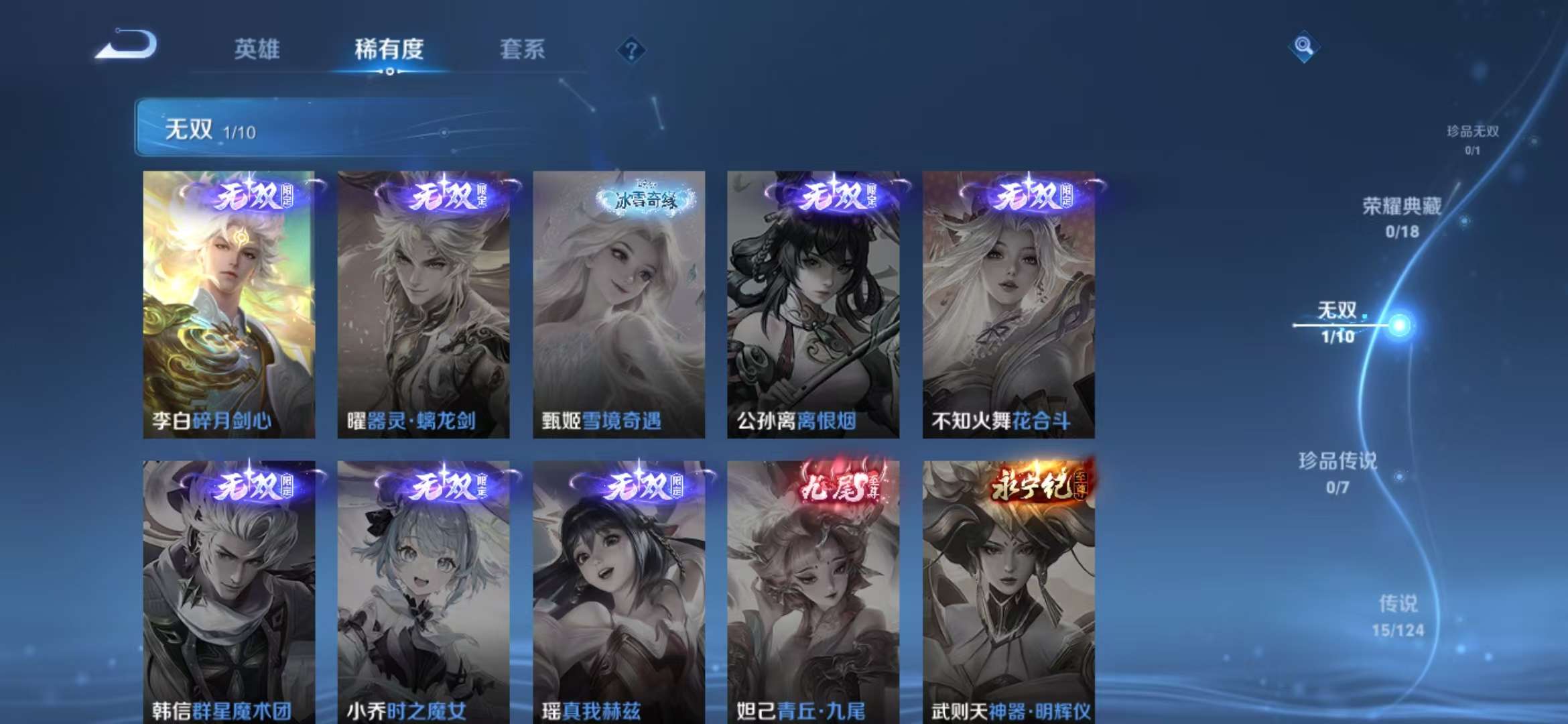 WZQM3153875王者荣耀账号详情图7 WZQM3153875王者荣耀账号详情图7