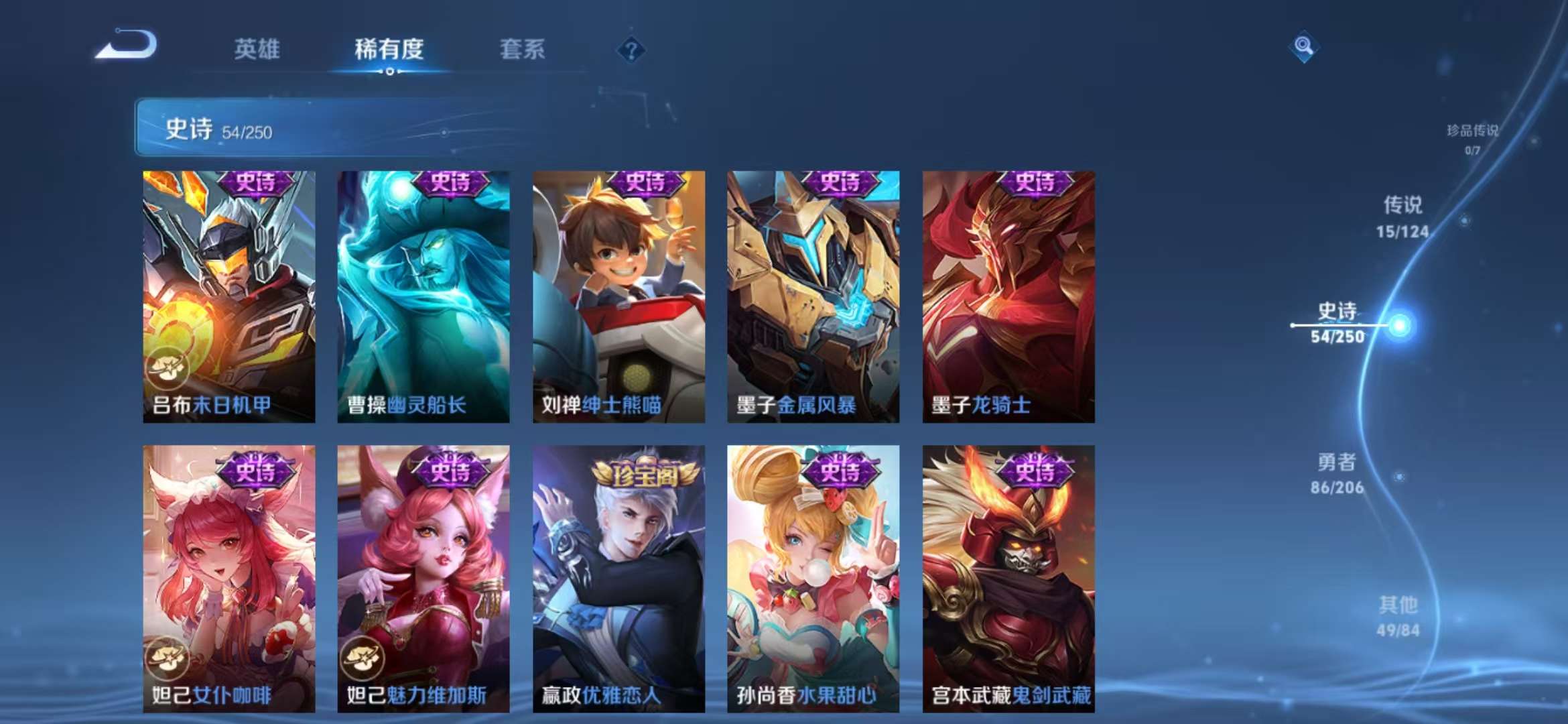 WZQM3153875王者荣耀账号详情图5 WZQM3153875王者荣耀账号详情图5