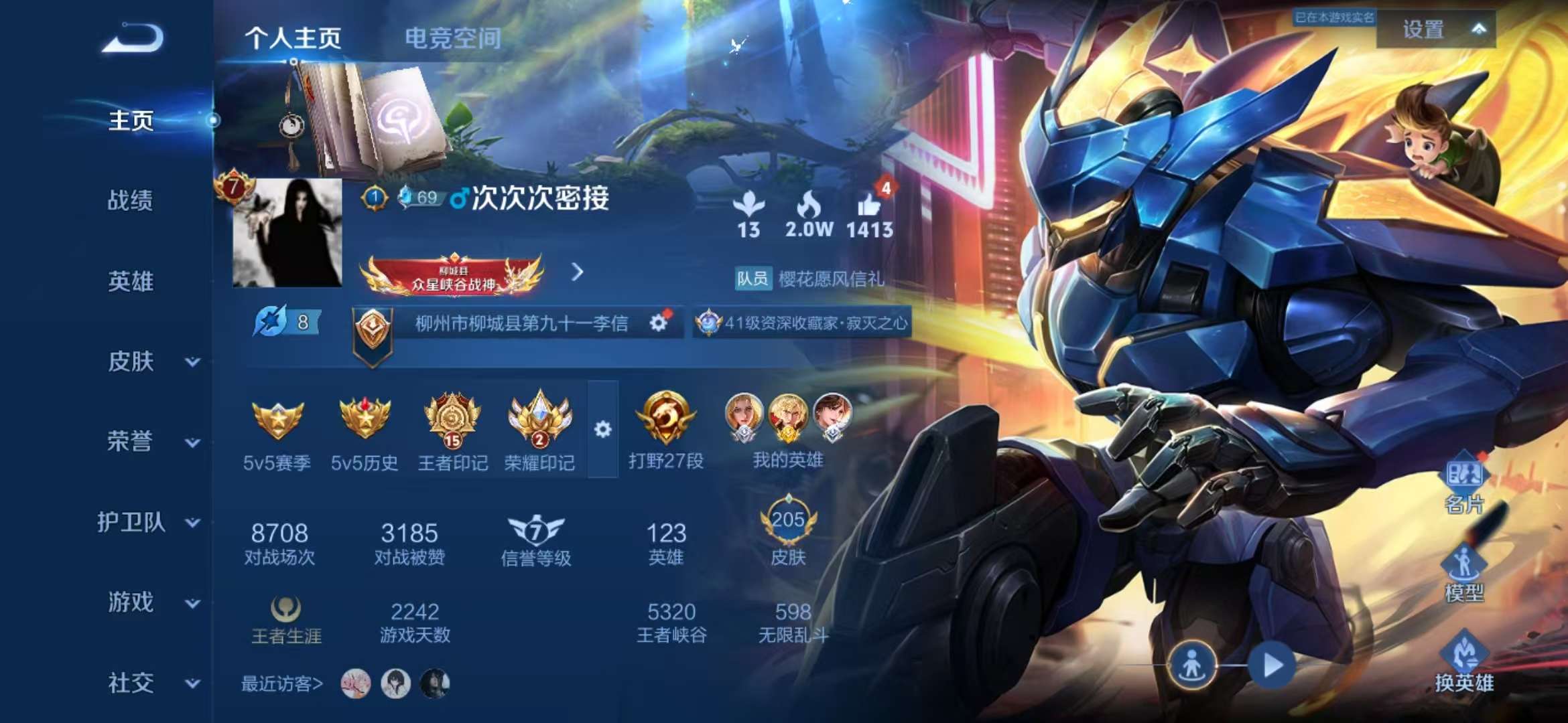 WZQM3153875王者荣耀账号详情图6 WZQM3153875王者荣耀账号详情图6