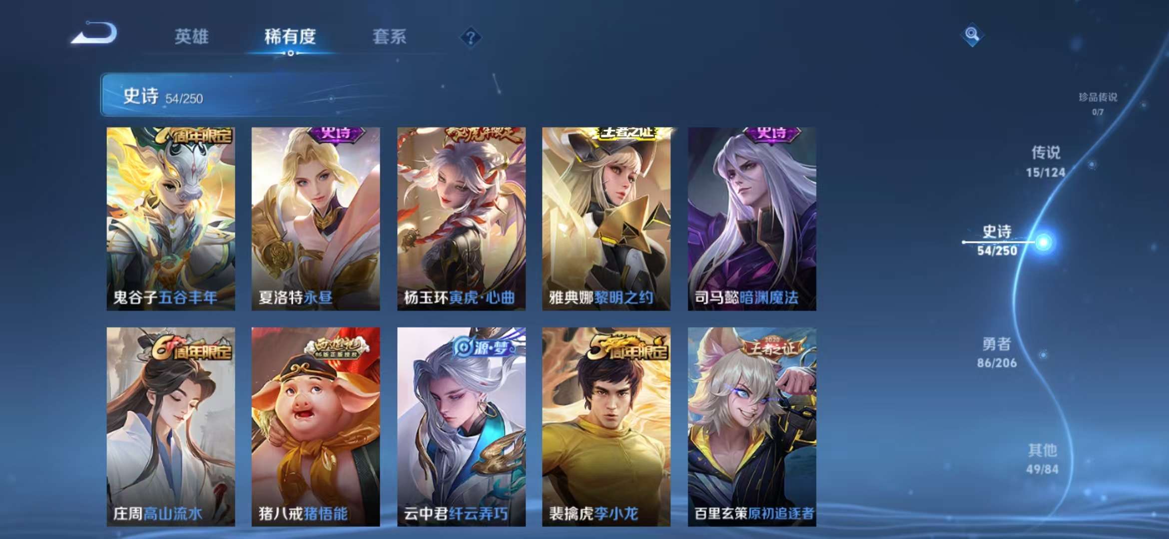 WZQM3153875王者荣耀账号详情图16 WZQM3153875王者荣耀账号详情图16