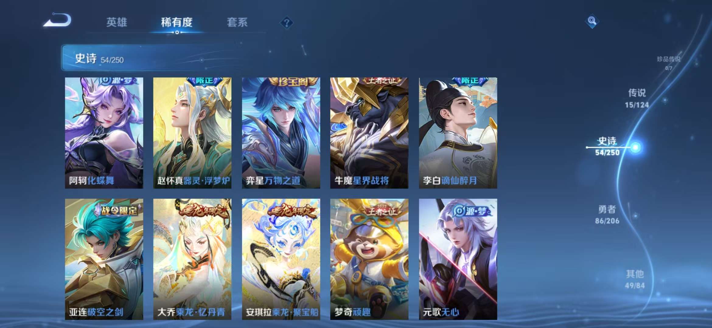 WZQM3153875王者荣耀账号详情图9 WZQM3153875王者荣耀账号详情图9