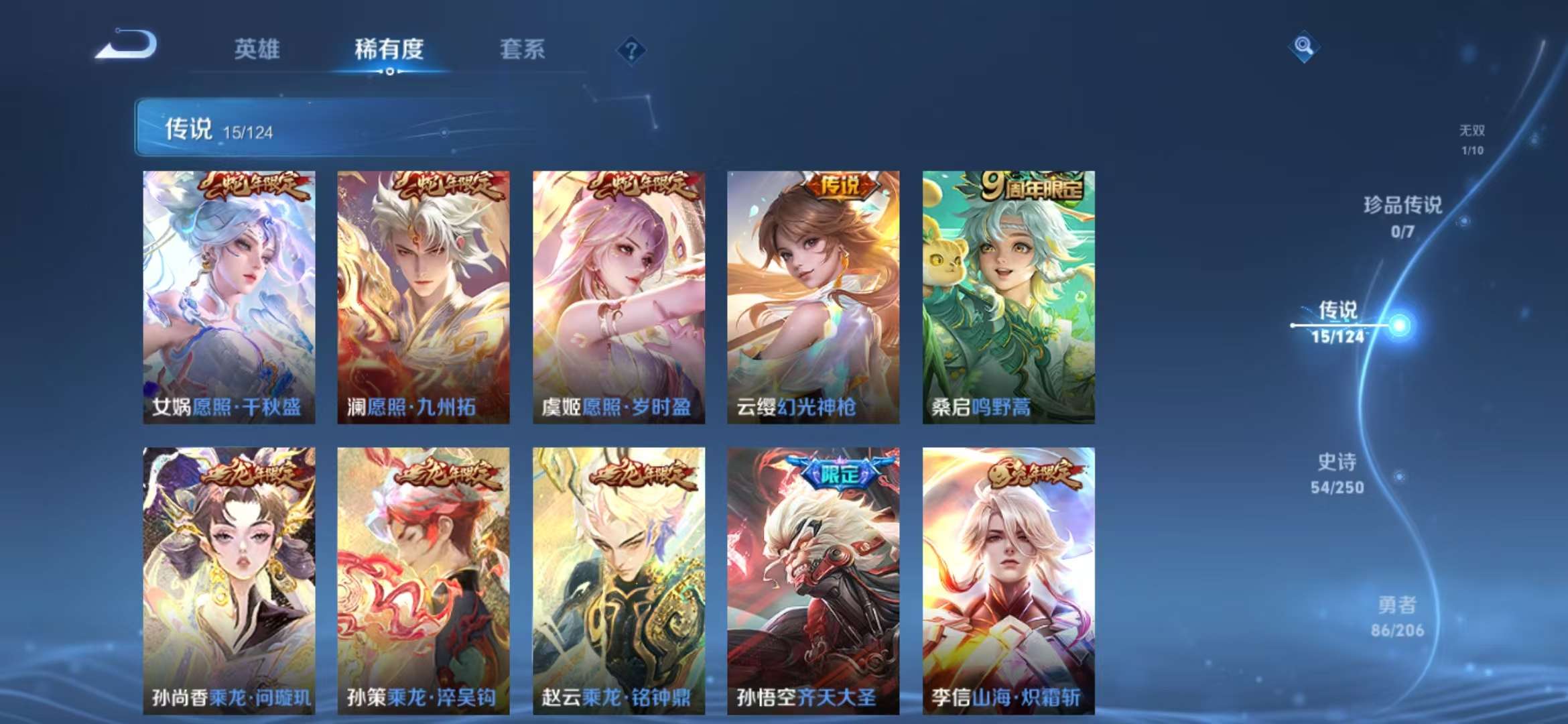 WZQM3153875王者荣耀账号详情图14 WZQM3153875王者荣耀账号详情图14