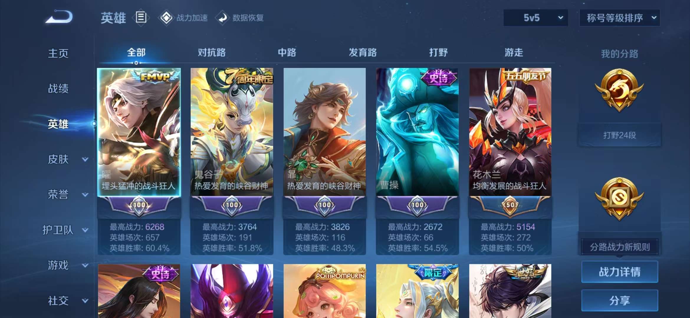 WZCMW3230053王者荣耀账号详情图5