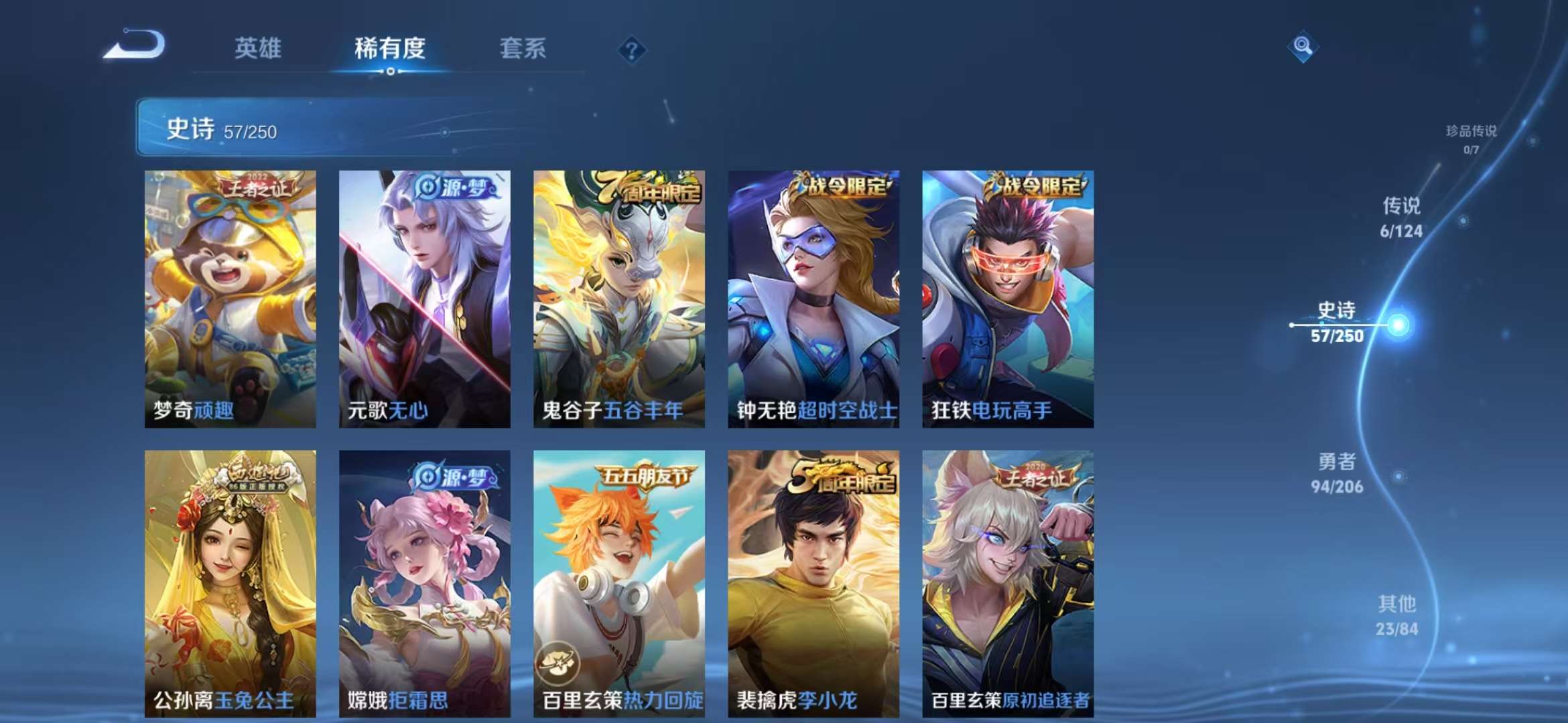 WZCMW3230053王者荣耀账号详情图3