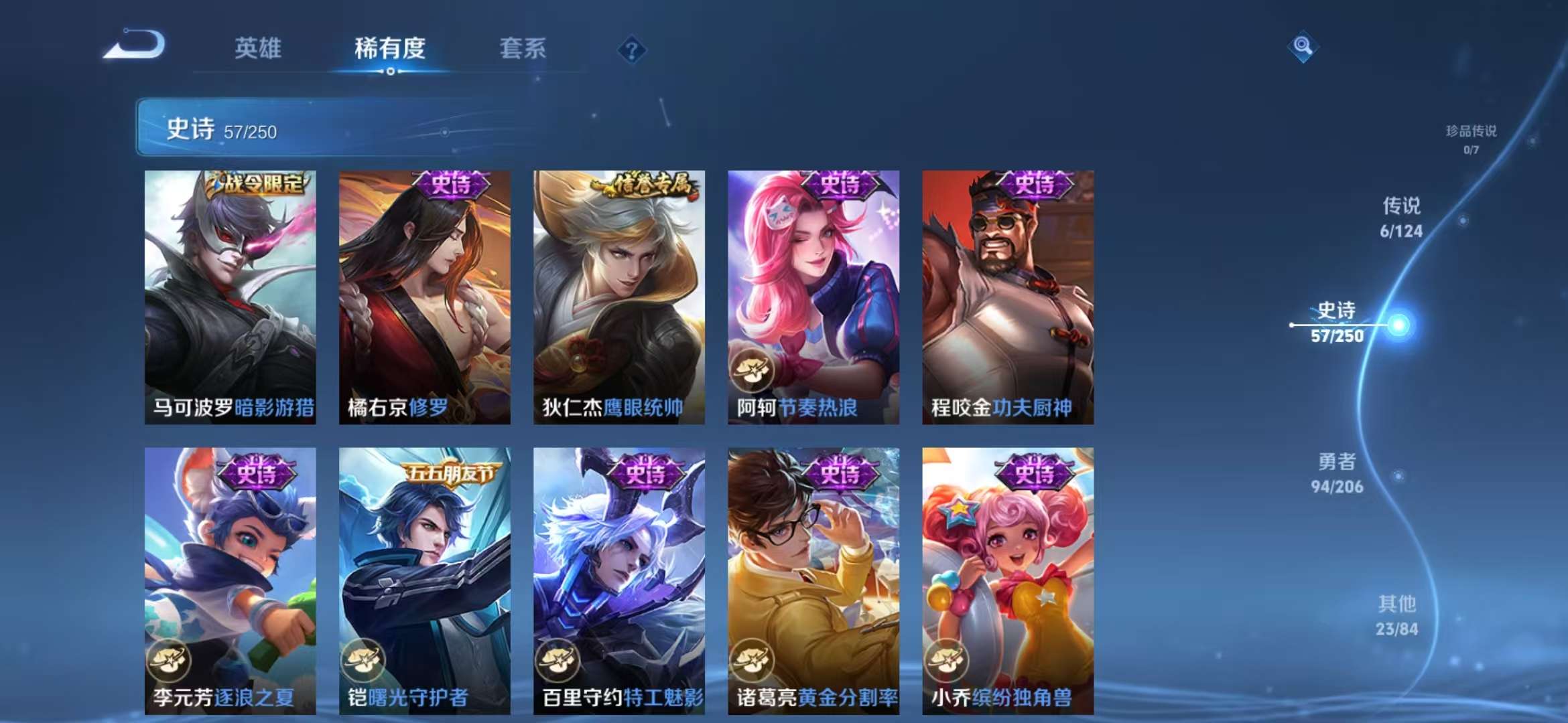 WZCMW3230053王者荣耀账号详情图2