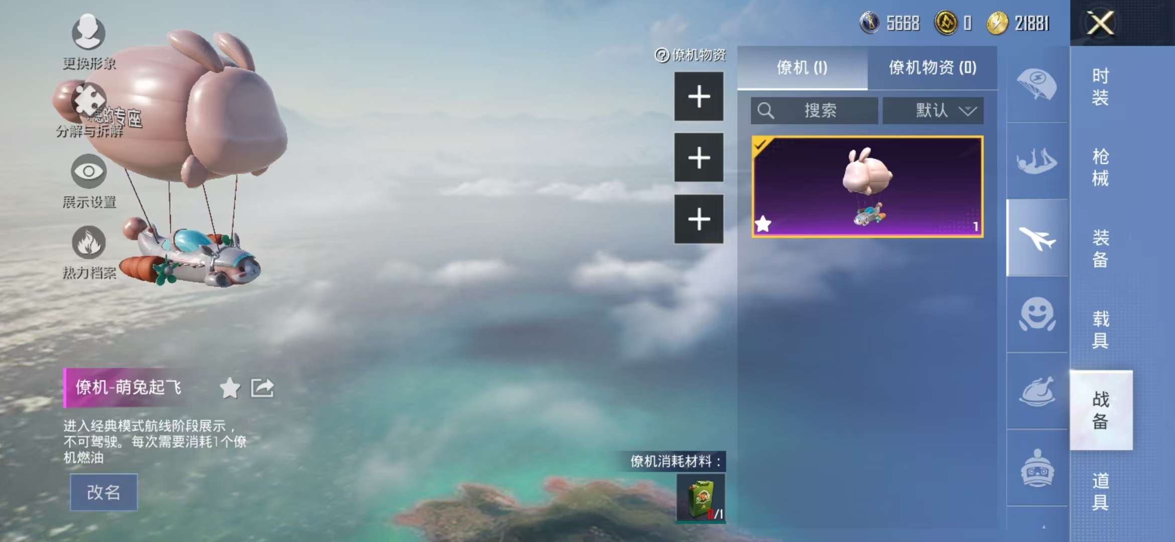 HPQM3254294和平精英账号详情图49 HPQM3254294和平精英账号详情图49