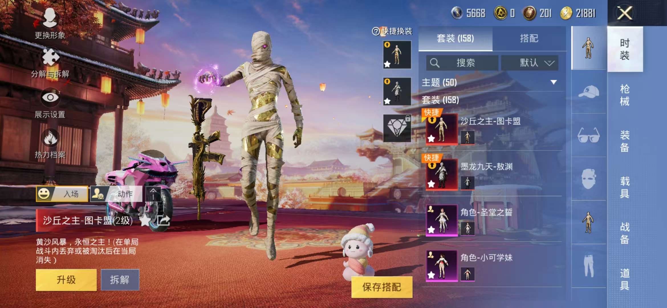 HPQM3254294和平精英账号详情图2 HPQM3254294和平精英账号详情图2