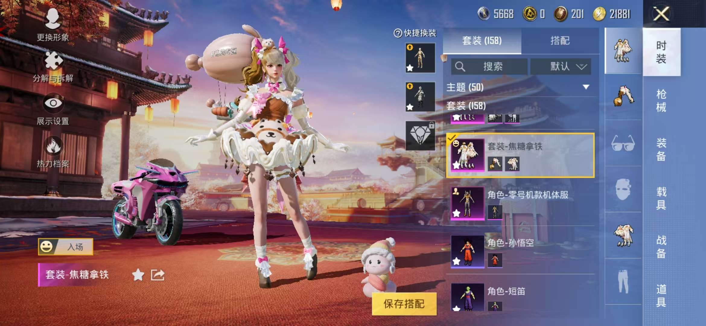 HPQM3254294和平精英账号详情图3 HPQM3254294和平精英账号详情图3
