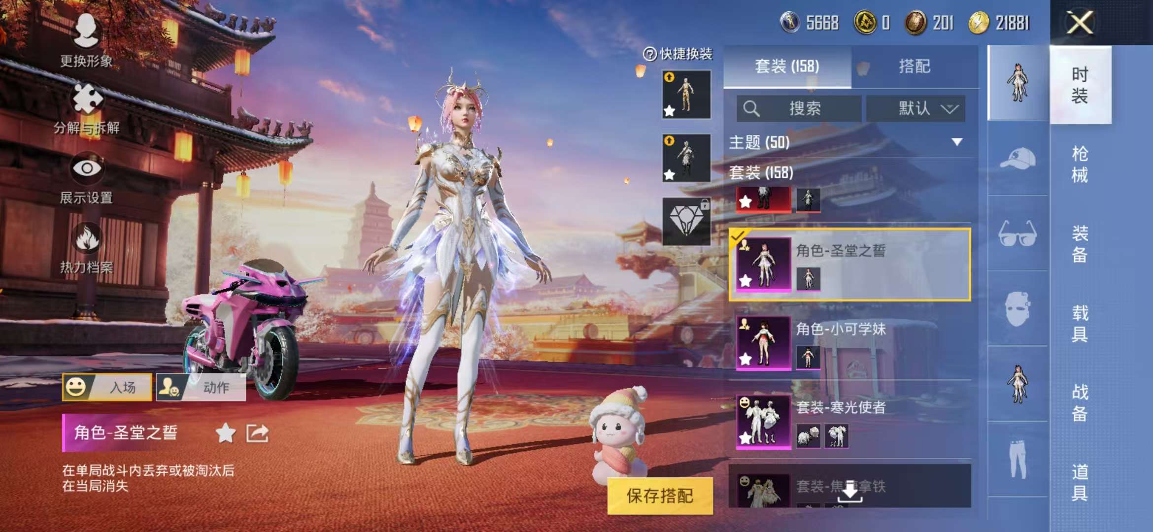 HPQM3254294和平精英账号详情图4 HPQM3254294和平精英账号详情图4