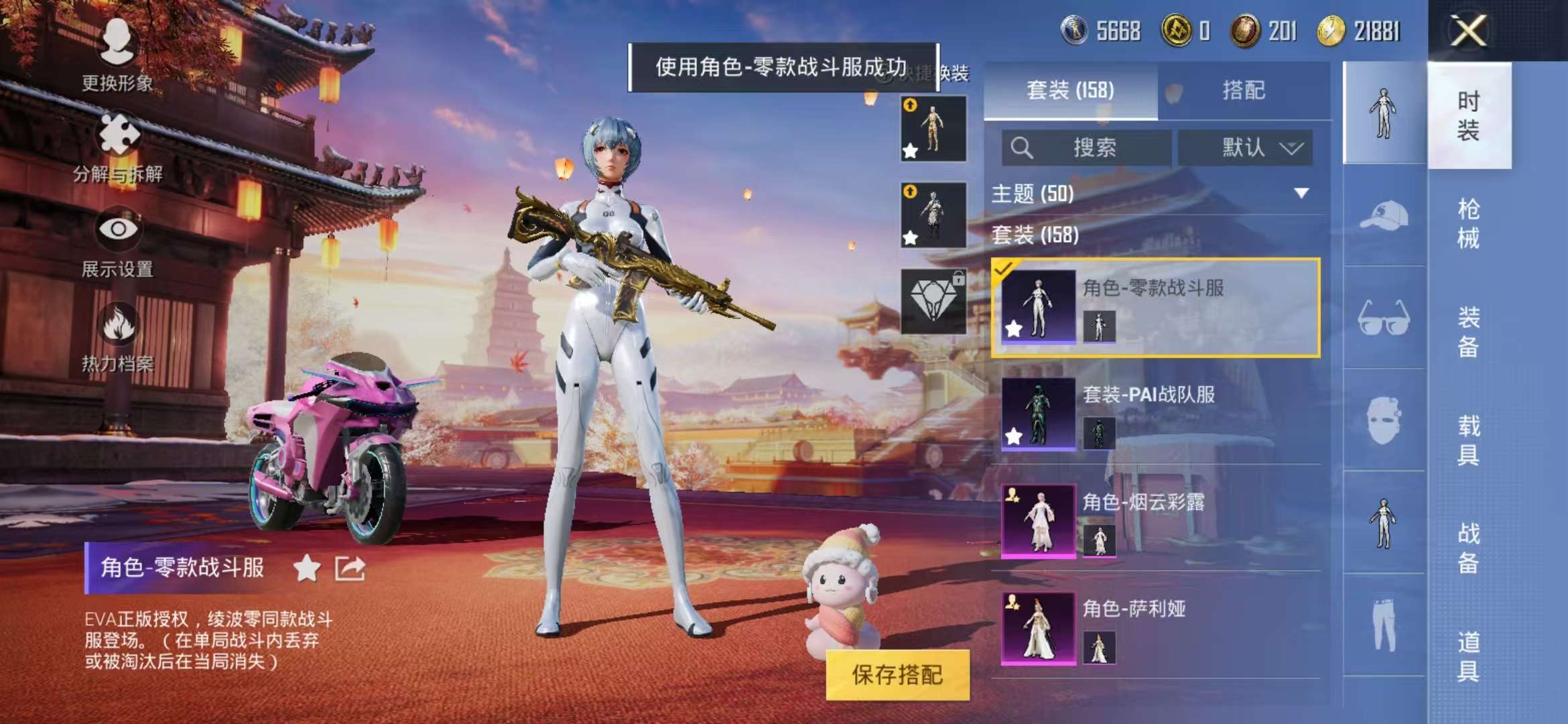 HPQM3254294和平精英账号详情图5 HPQM3254294和平精英账号详情图5
