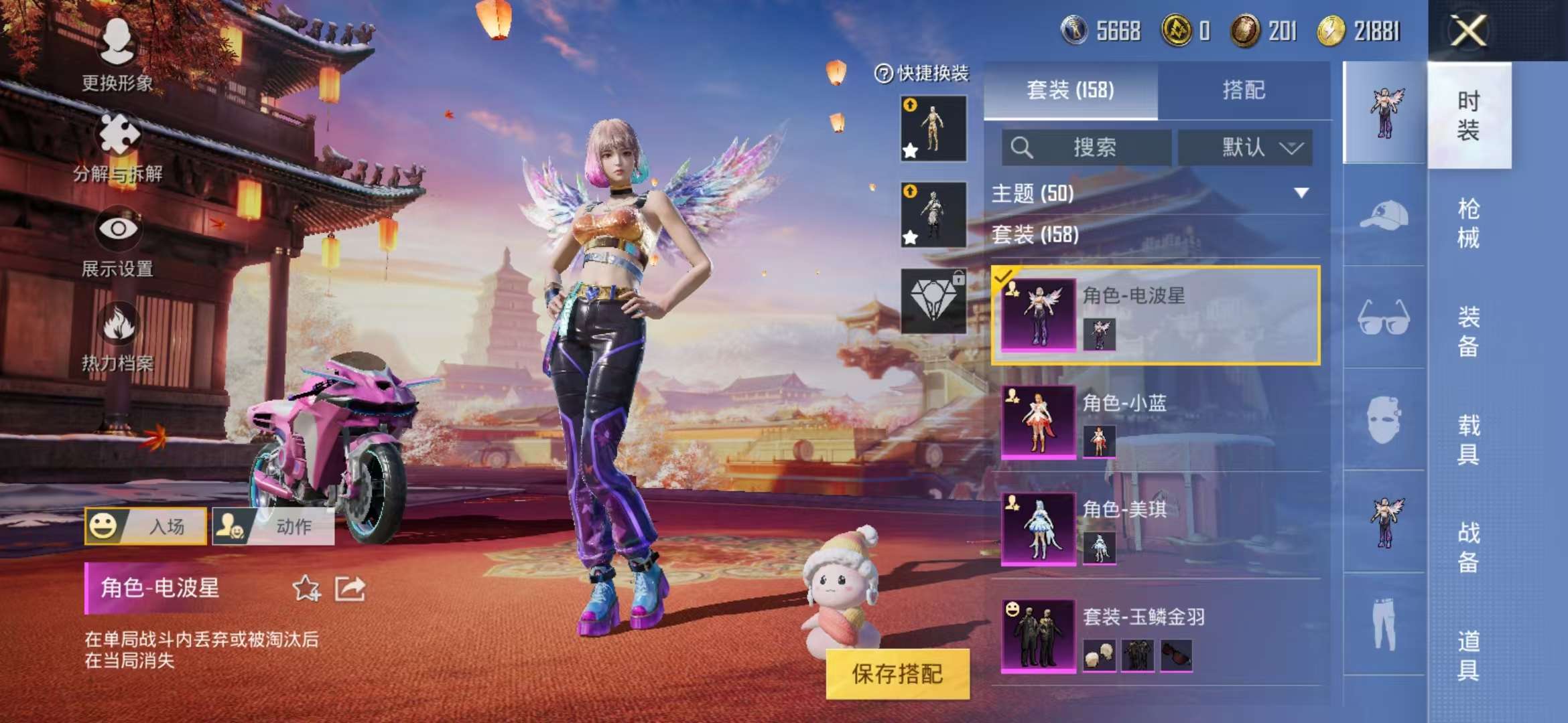 HPQM3254294和平精英账号详情图6 HPQM3254294和平精英账号详情图6