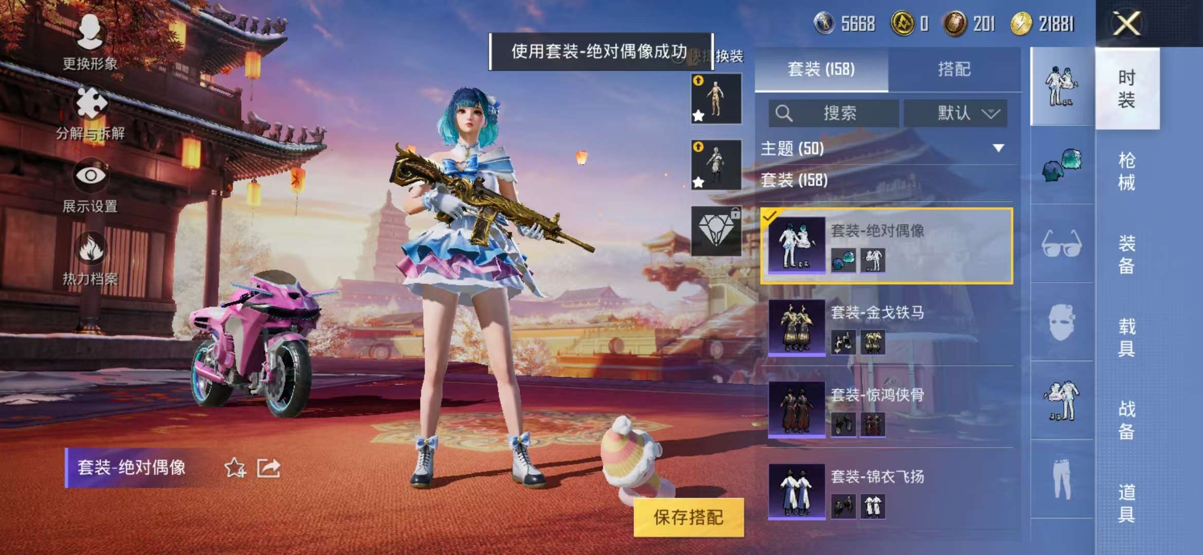HPQM3254294和平精英账号详情图8 HPQM3254294和平精英账号详情图8