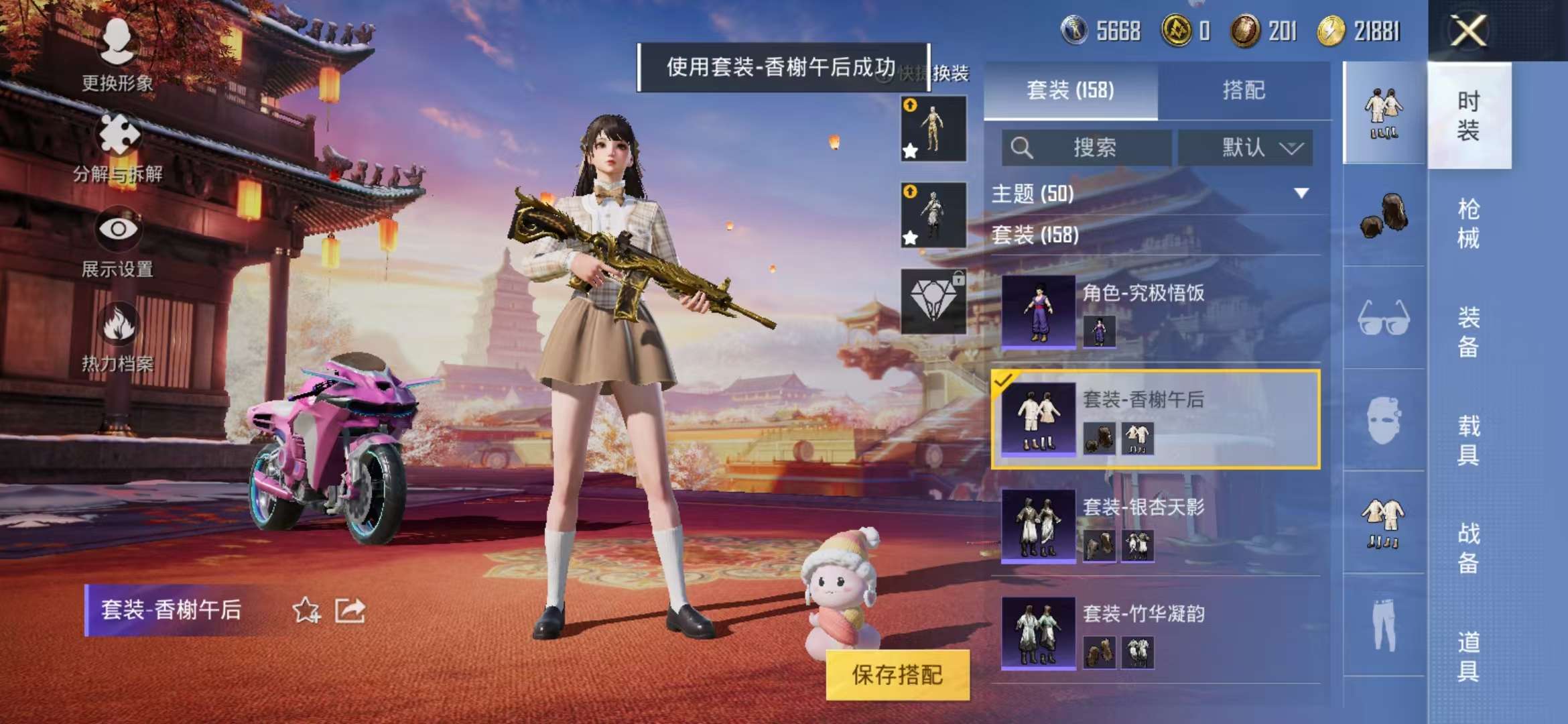 HPQM3254294和平精英账号详情图9 HPQM3254294和平精英账号详情图9