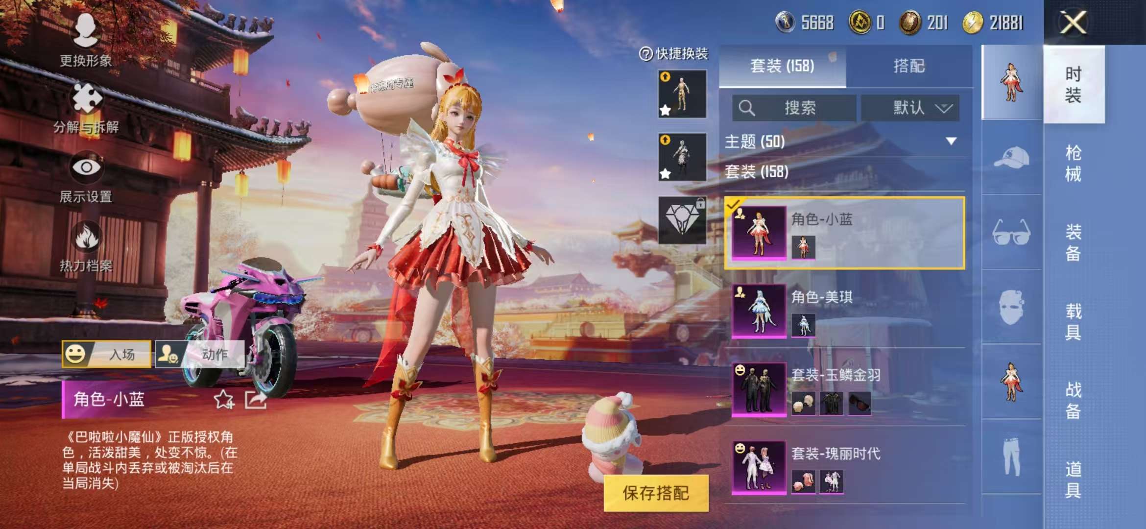 HPQM3254294和平精英账号详情图17 HPQM3254294和平精英账号详情图17