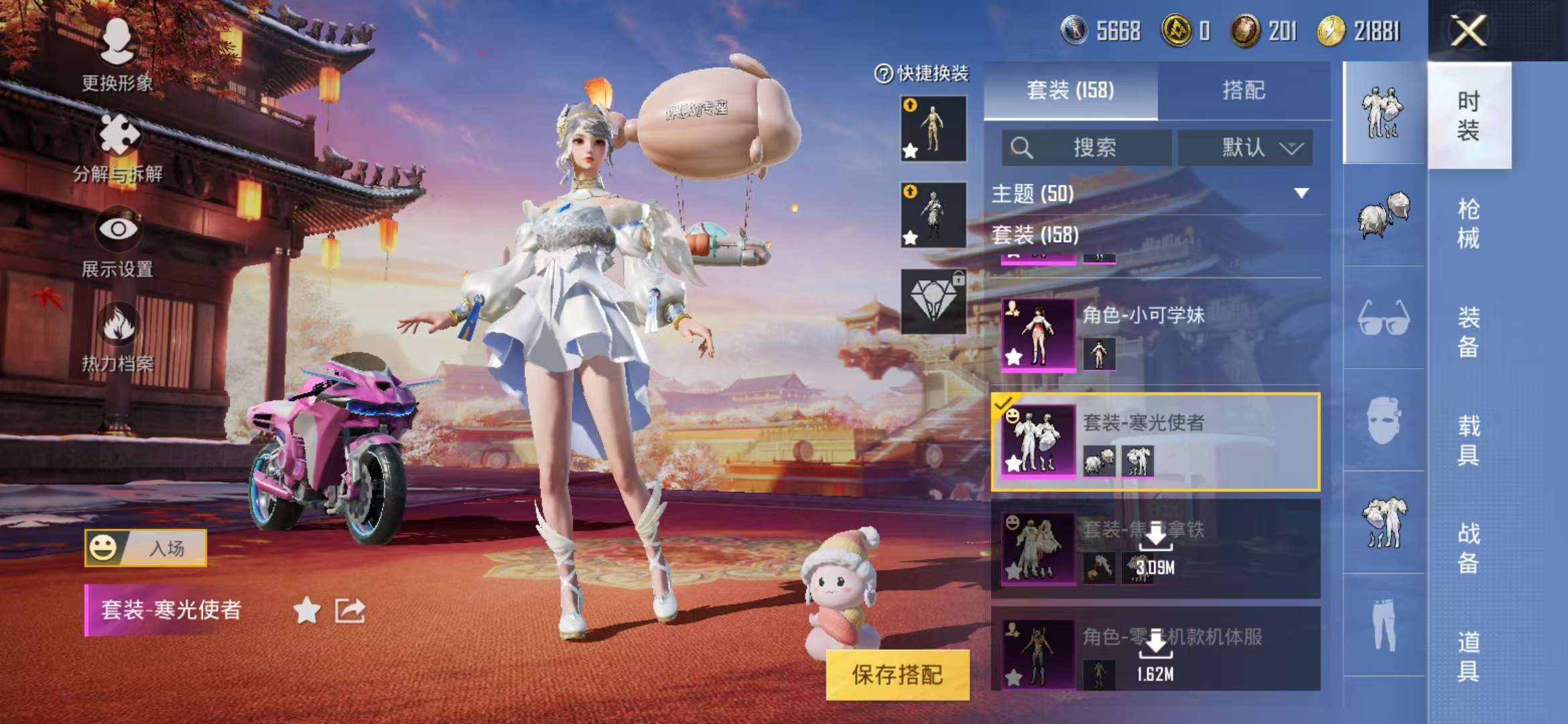 HPQM3254294和平精英账号详情图16 HPQM3254294和平精英账号详情图16