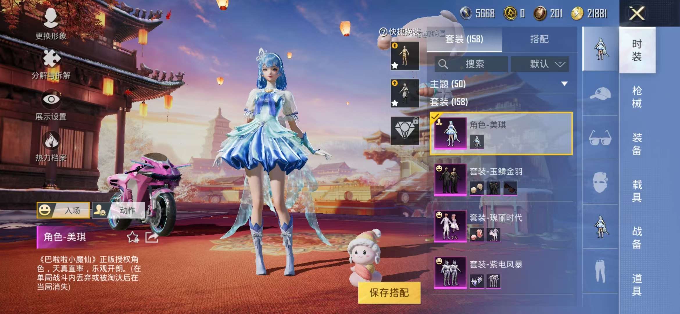 HPQM3254294和平精英账号详情图18 HPQM3254294和平精英账号详情图18