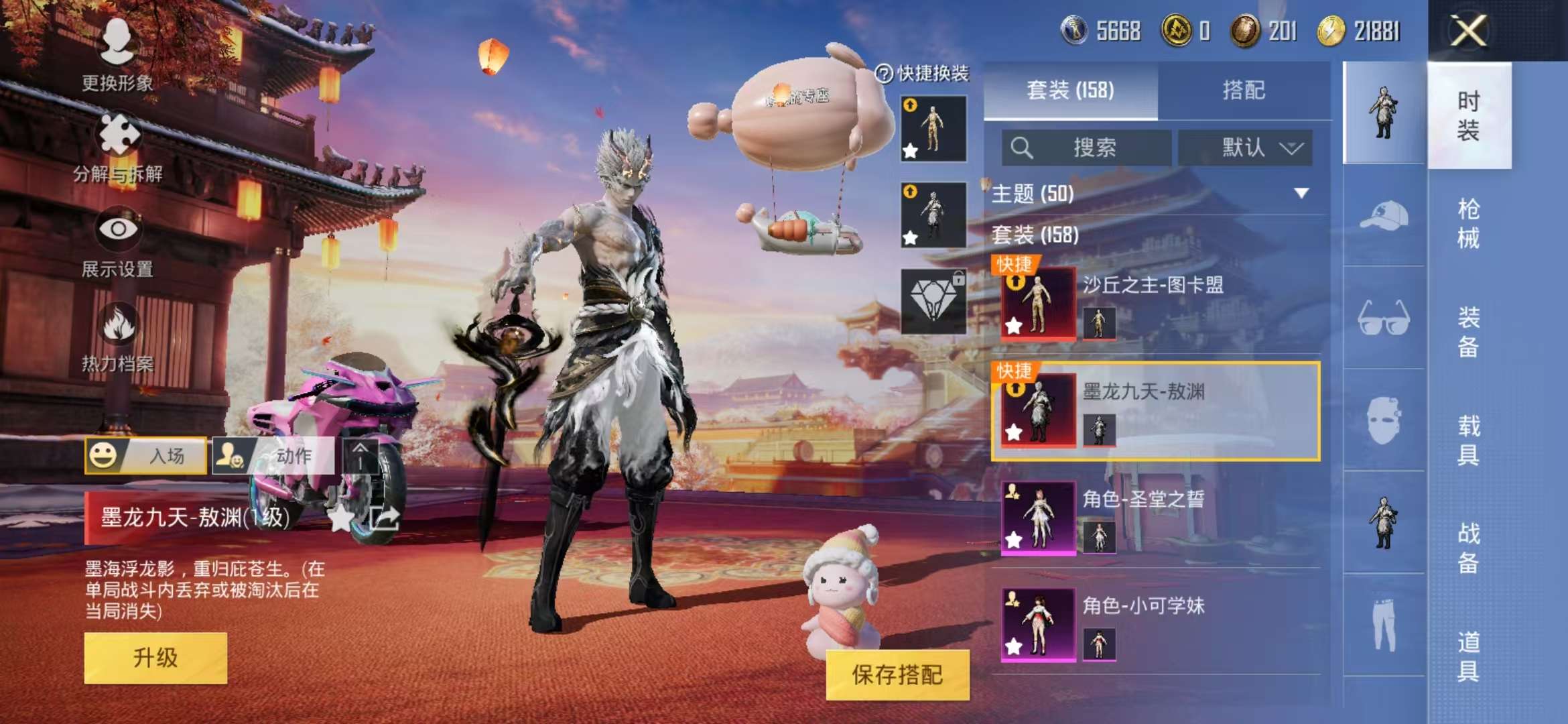 HPQM3254294和平精英账号详情图14 HPQM3254294和平精英账号详情图14