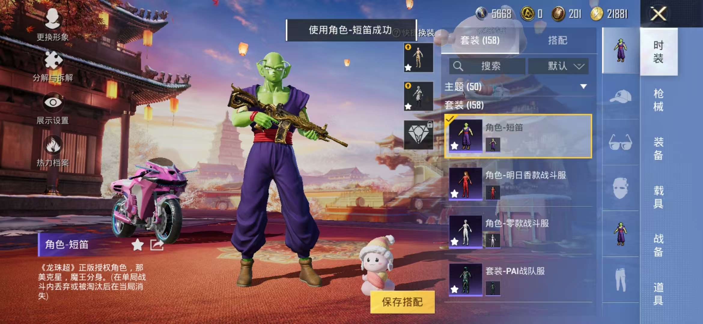 HPQM3254294和平精英账号详情图23 HPQM3254294和平精英账号详情图23