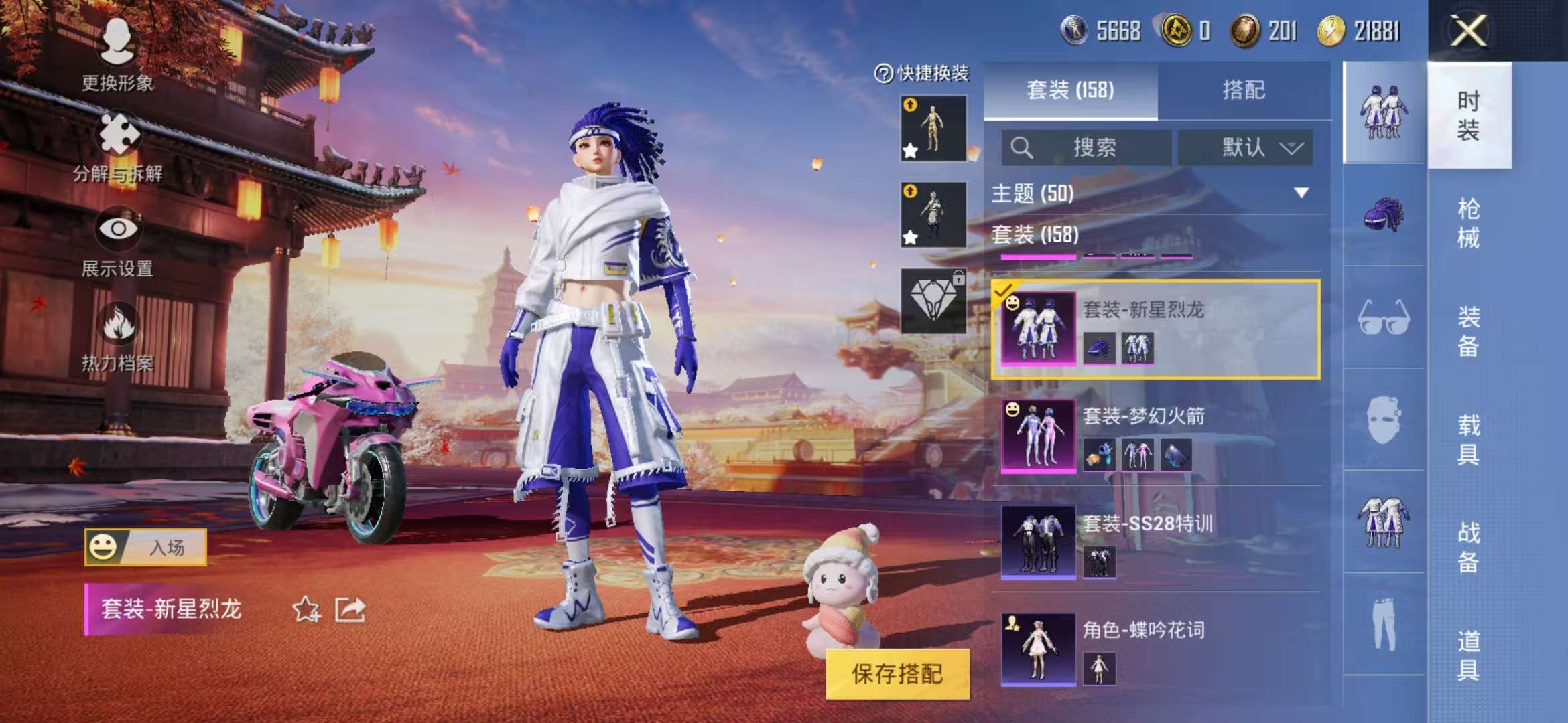 HPQM3254294和平精英账号详情图19 HPQM3254294和平精英账号详情图19
