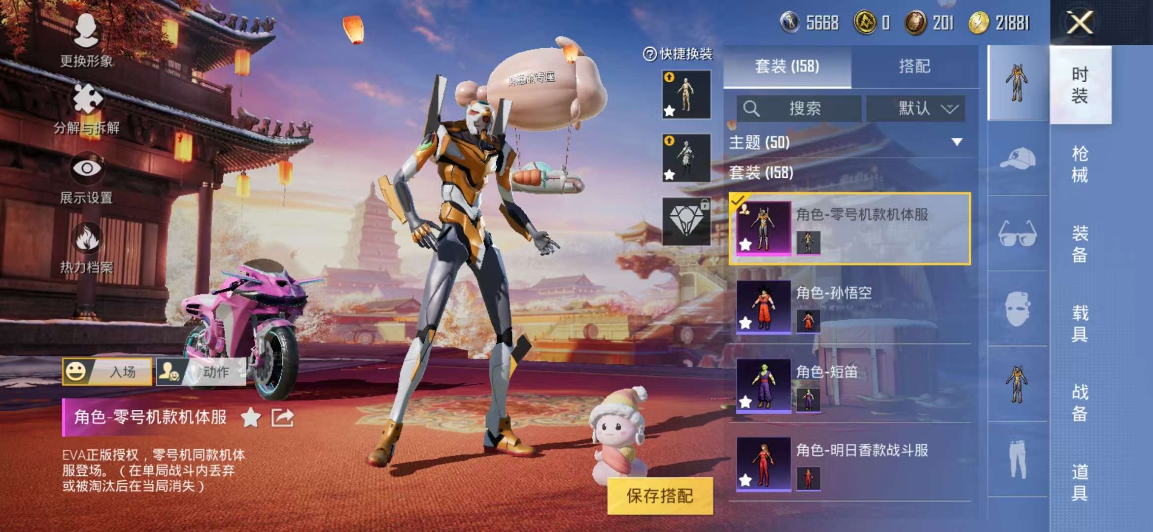 HPQM3254294和平精英账号详情图15 HPQM3254294和平精英账号详情图15