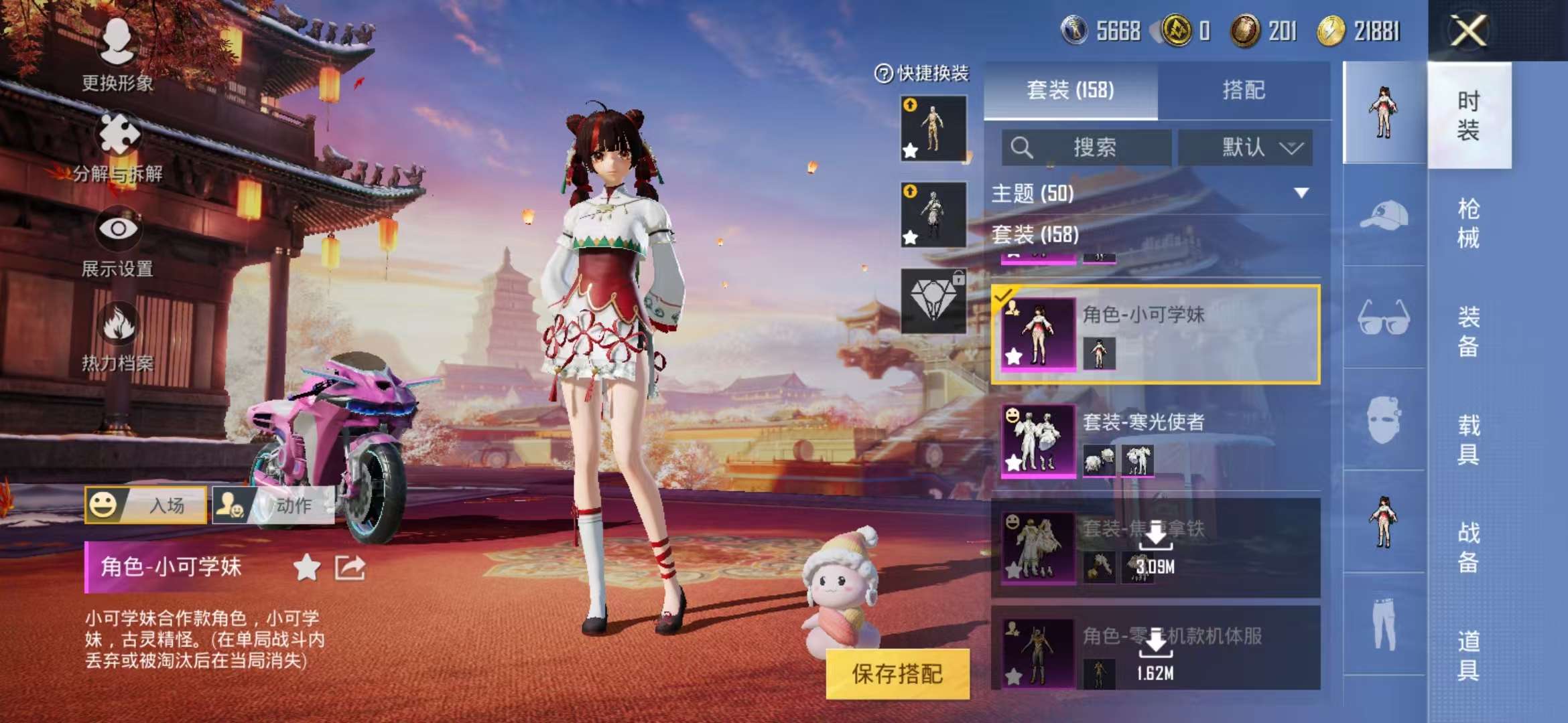 HPQM3254294和平精英账号详情图21 HPQM3254294和平精英账号详情图21