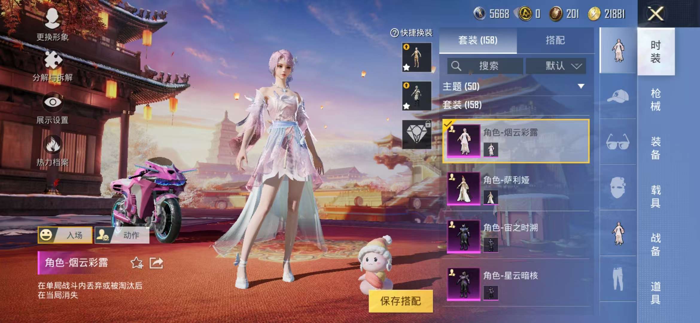 HPQM3254294和平精英账号详情图25 HPQM3254294和平精英账号详情图25