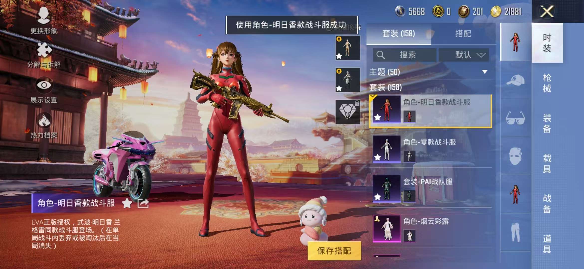 HPQM3254294和平精英账号详情图24 HPQM3254294和平精英账号详情图24