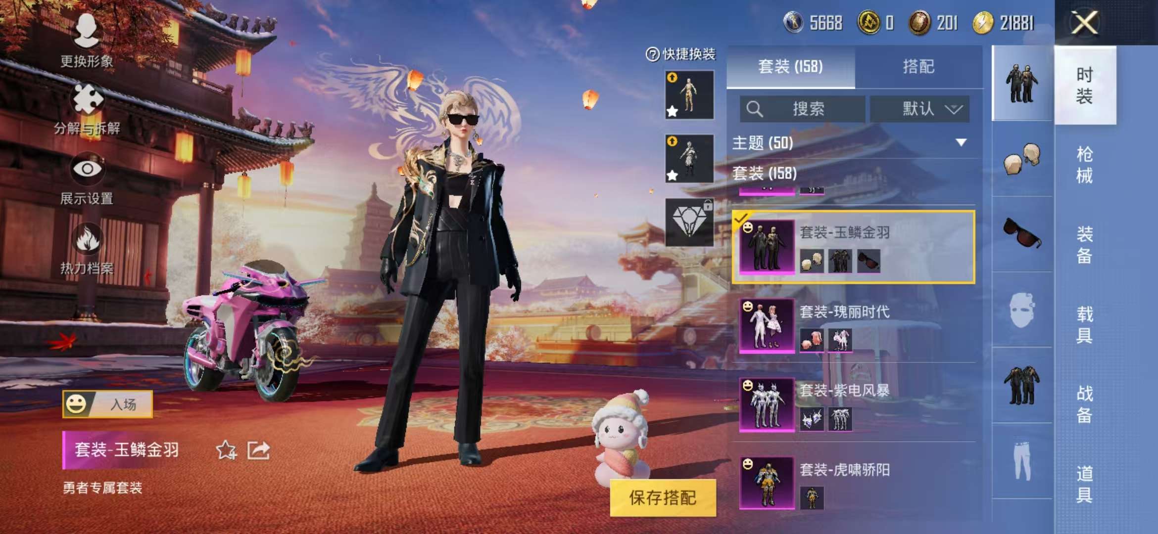 HPQM3254294和平精英账号详情图29 HPQM3254294和平精英账号详情图29