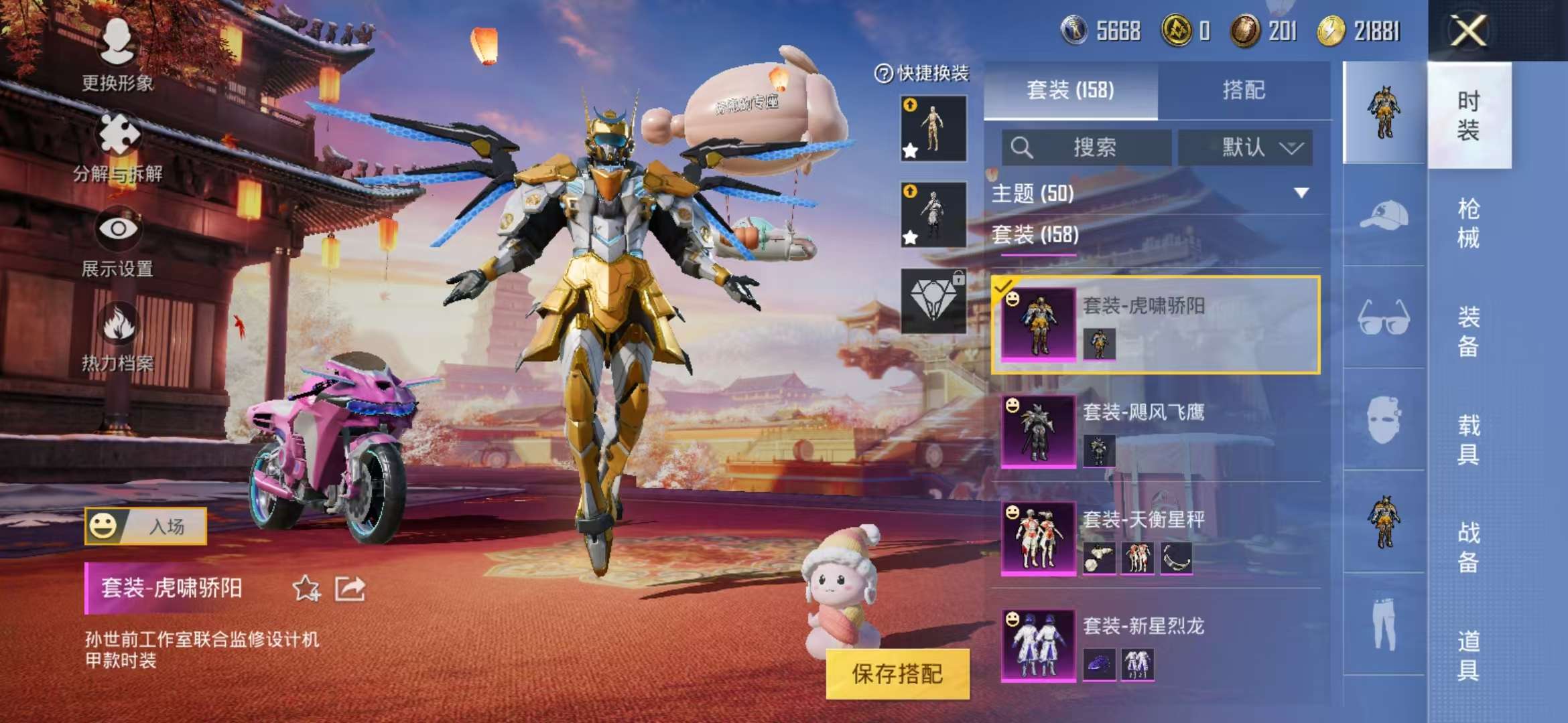 HPQM3254294和平精英账号详情图32 HPQM3254294和平精英账号详情图32