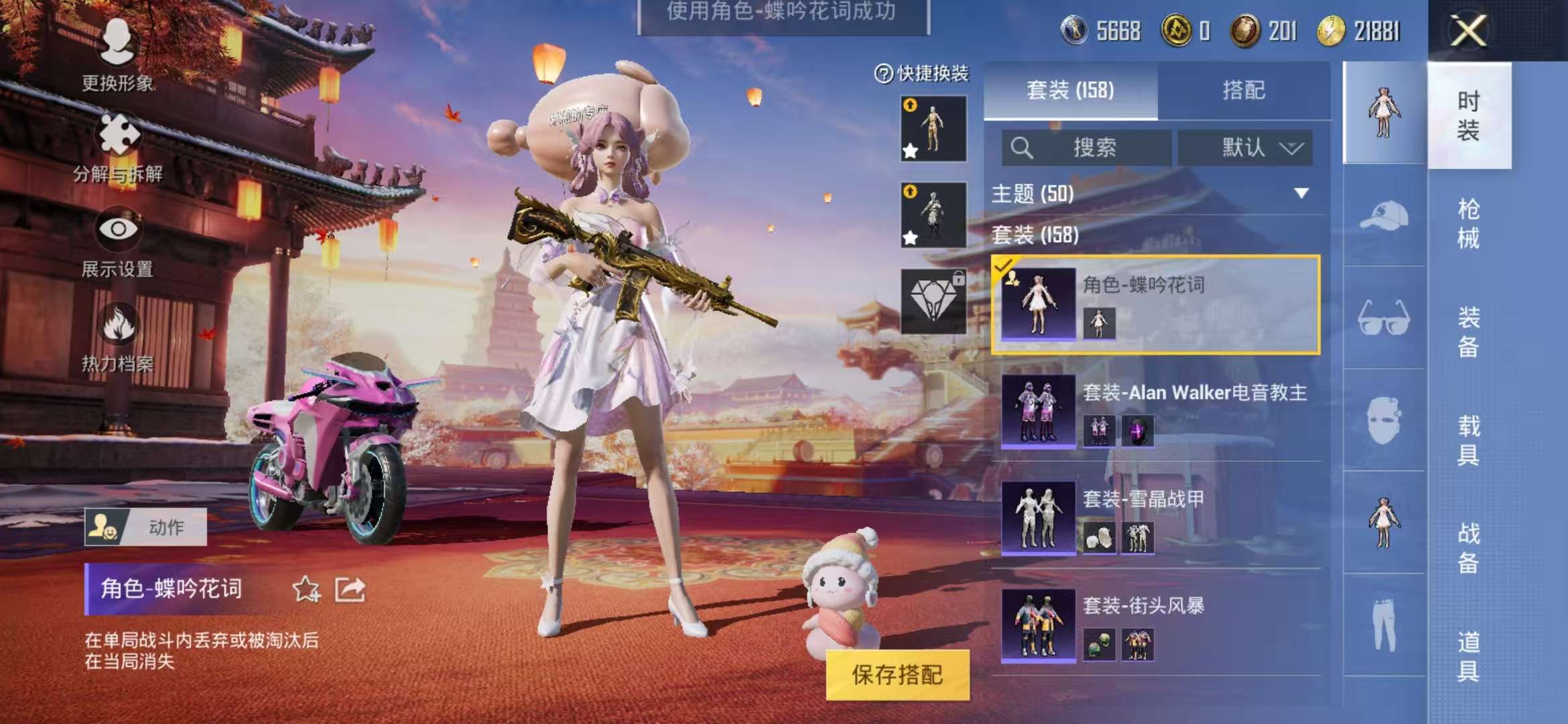 HPQM3254294和平精英账号详情图34 HPQM3254294和平精英账号详情图34