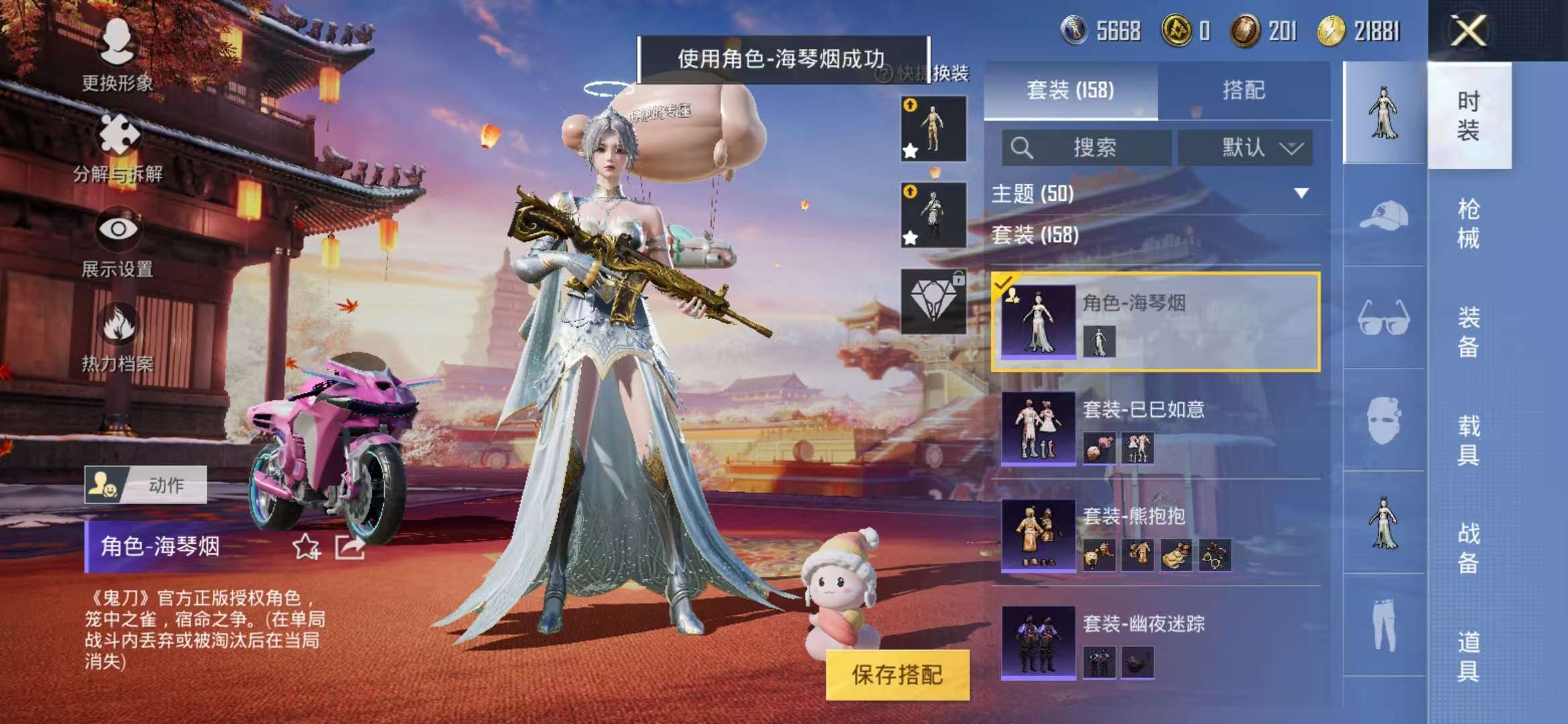 HPQM3254294和平精英账号详情图36 HPQM3254294和平精英账号详情图36