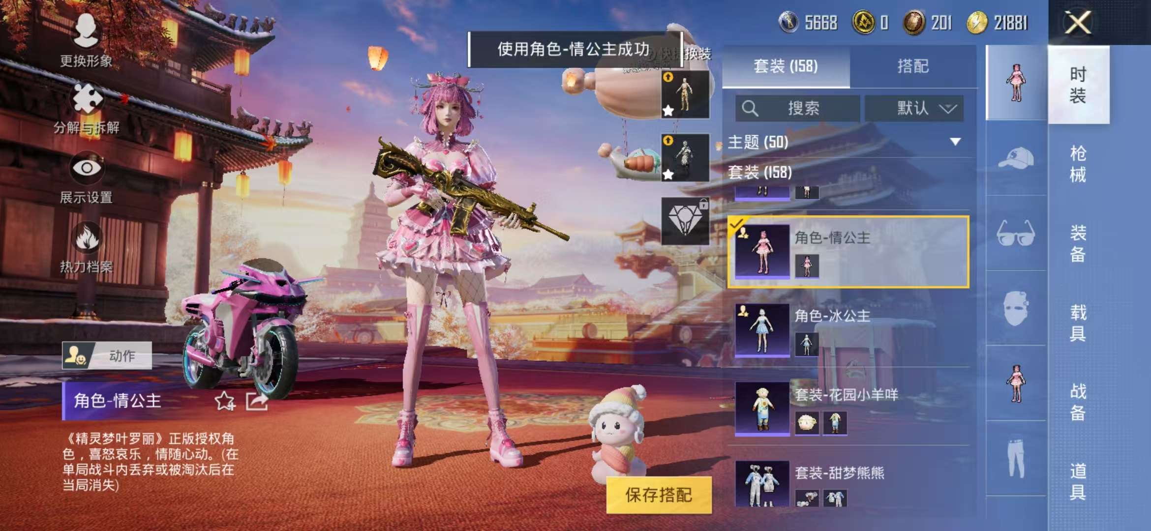 HPQM3254294和平精英账号详情图38 HPQM3254294和平精英账号详情图38