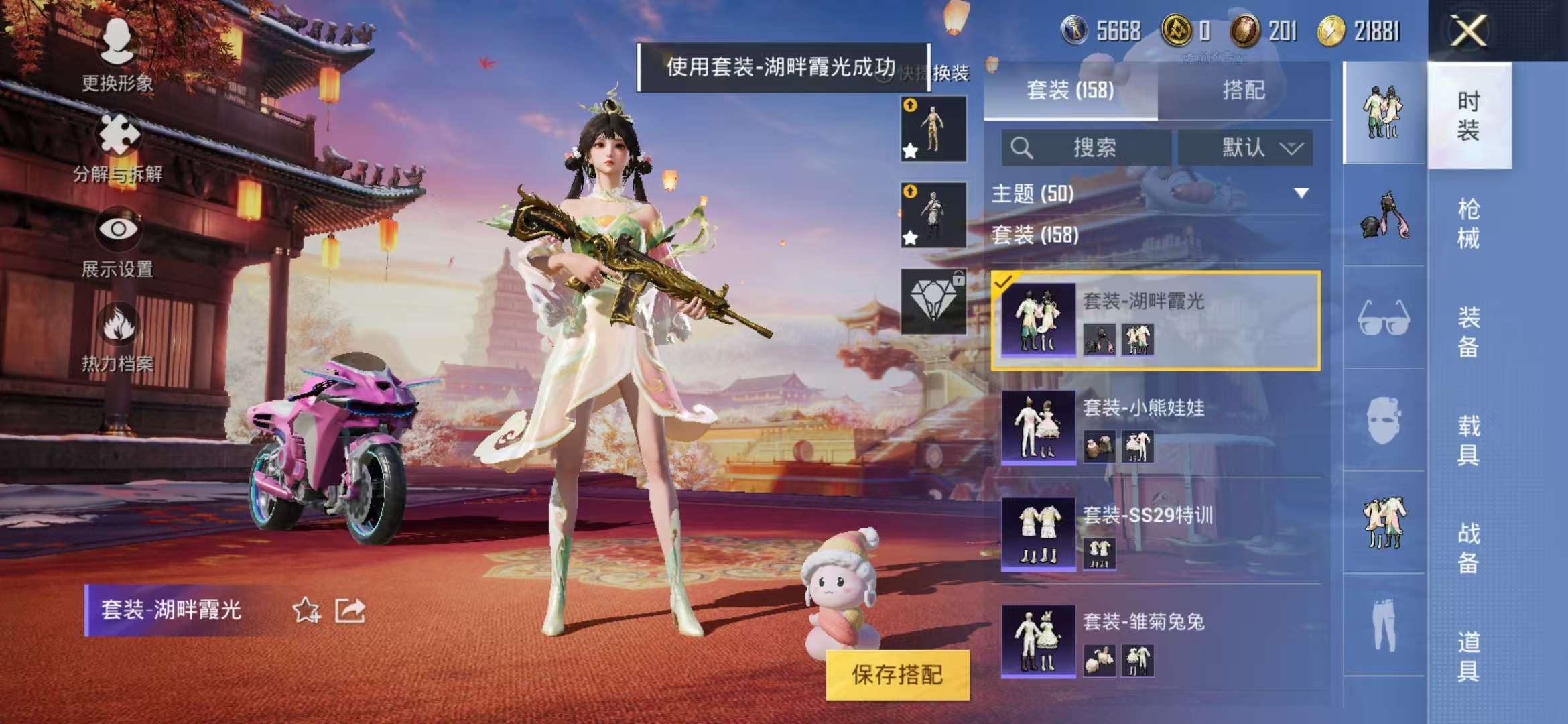 HPQM3254294和平精英账号详情图35 HPQM3254294和平精英账号详情图35