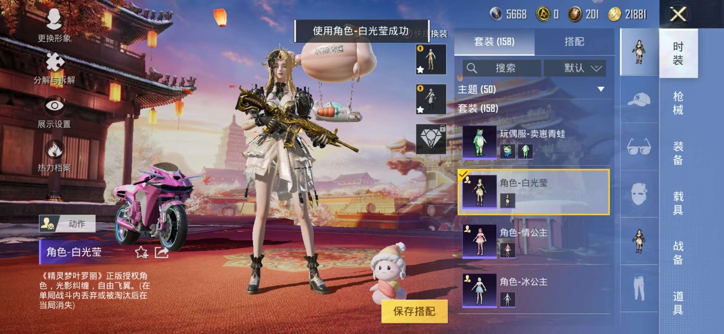 HPQM3254294和平精英账号详情图37 HPQM3254294和平精英账号详情图37