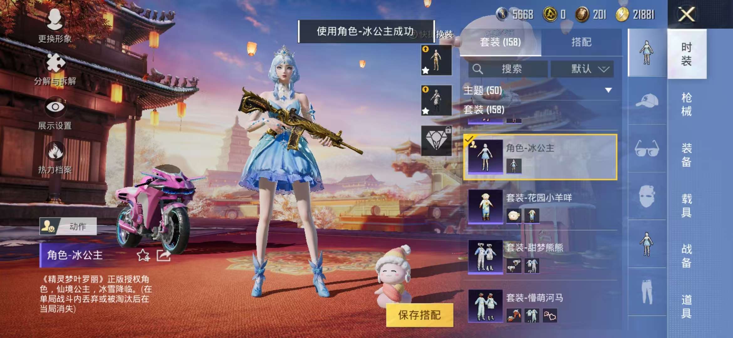 HPQM3254294和平精英账号详情图39 HPQM3254294和平精英账号详情图39