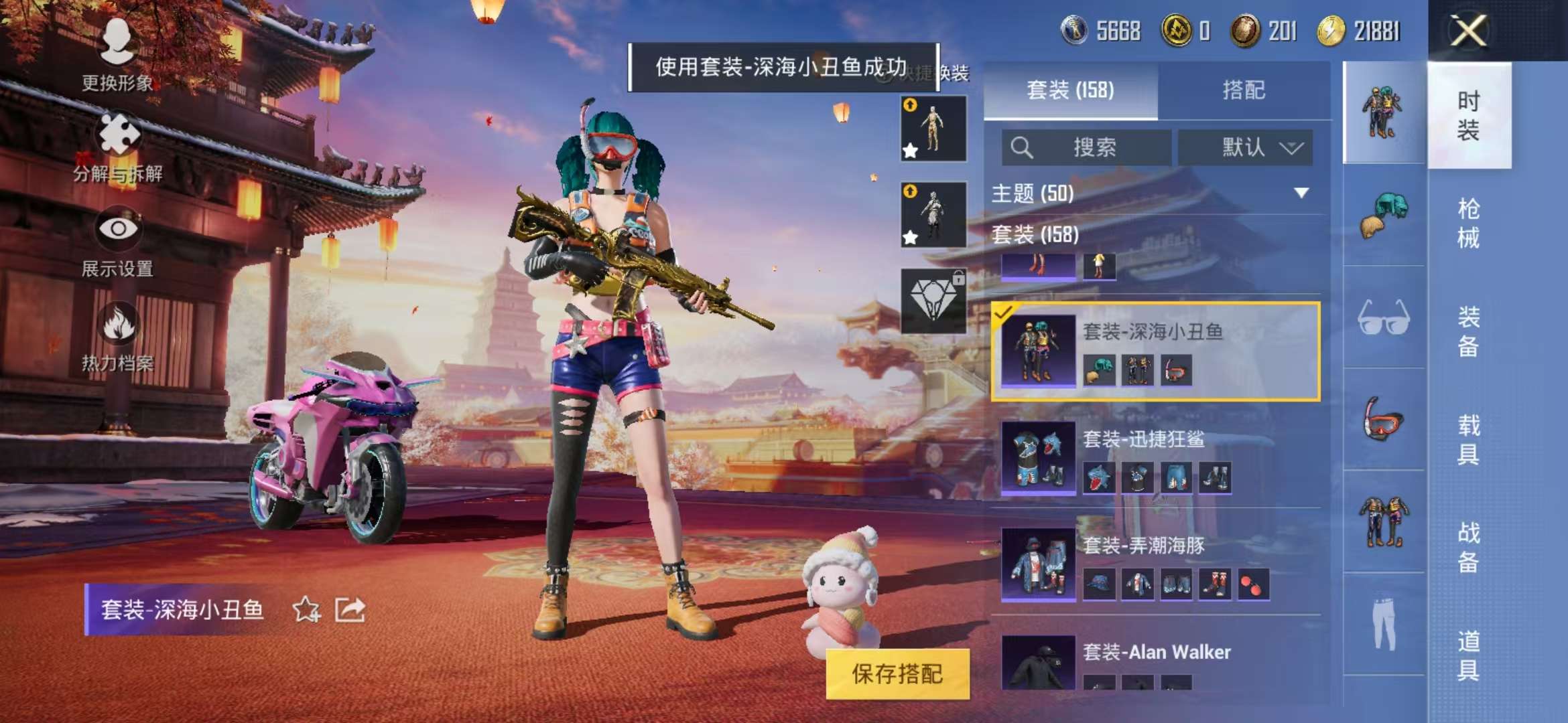 HPQM3254294和平精英账号详情图41 HPQM3254294和平精英账号详情图41