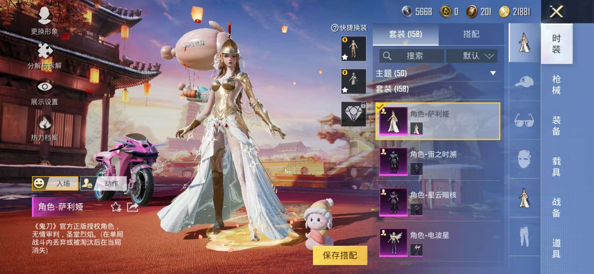 HPQM3254294和平精英账号详情图26 HPQM3254294和平精英账号详情图26