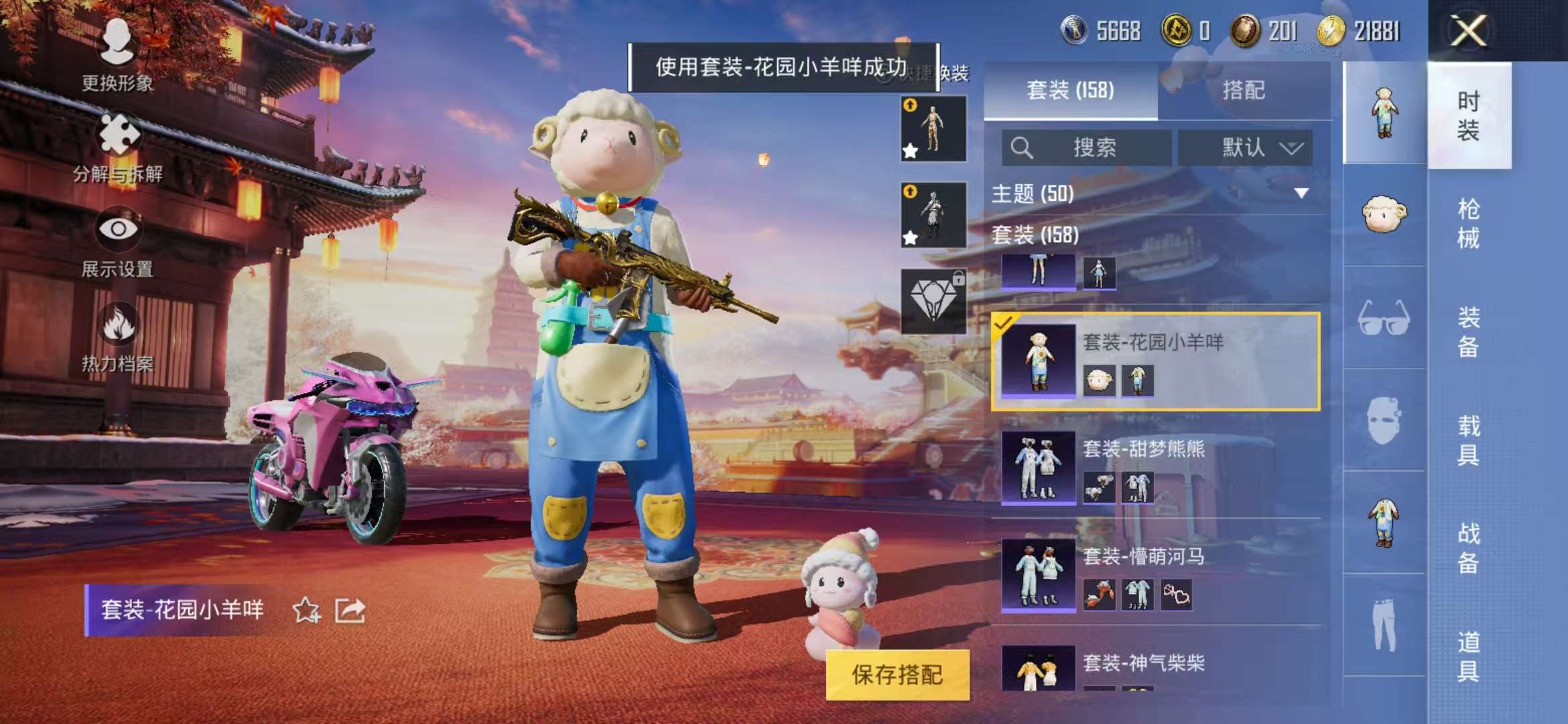 HPQM3254294和平精英账号详情图40 HPQM3254294和平精英账号详情图40