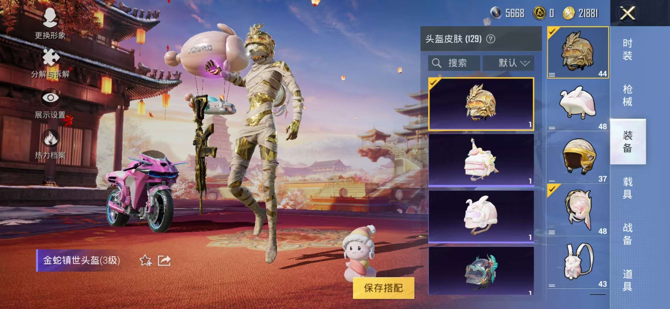 HPQM3254294和平精英账号详情图45 HPQM3254294和平精英账号详情图45