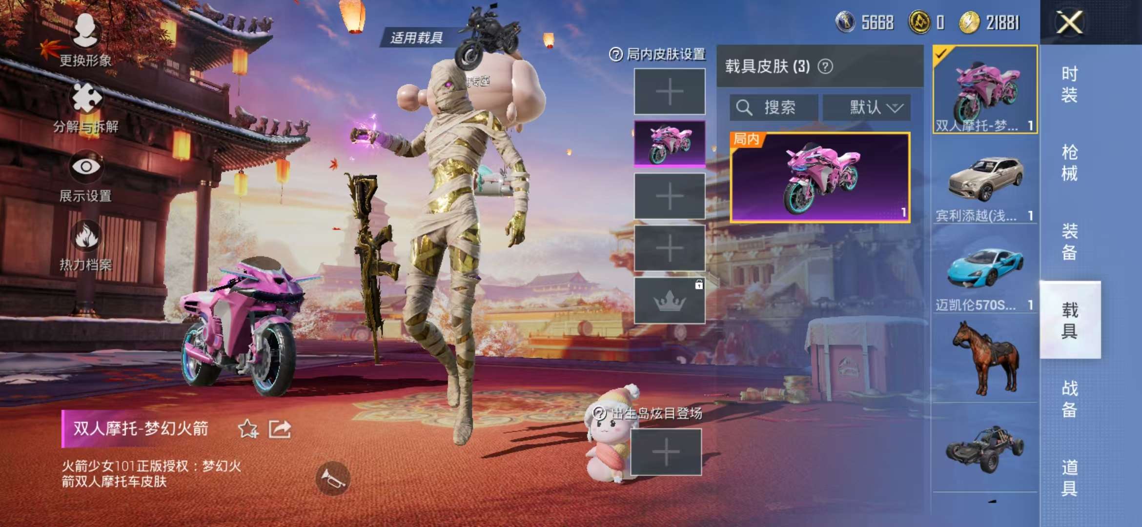 HPQM3254294和平精英账号详情图46 HPQM3254294和平精英账号详情图46