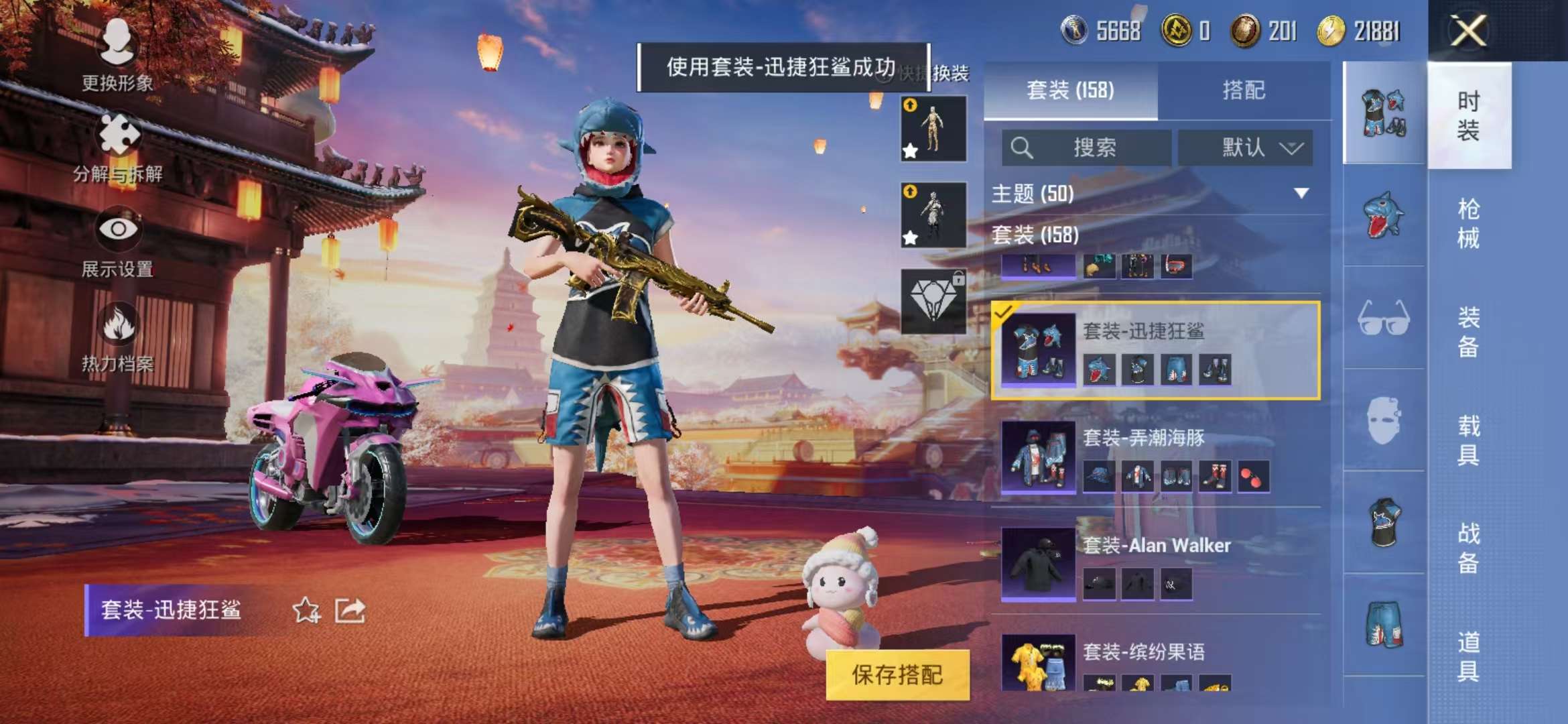 HPQM3254294和平精英账号详情图42 HPQM3254294和平精英账号详情图42