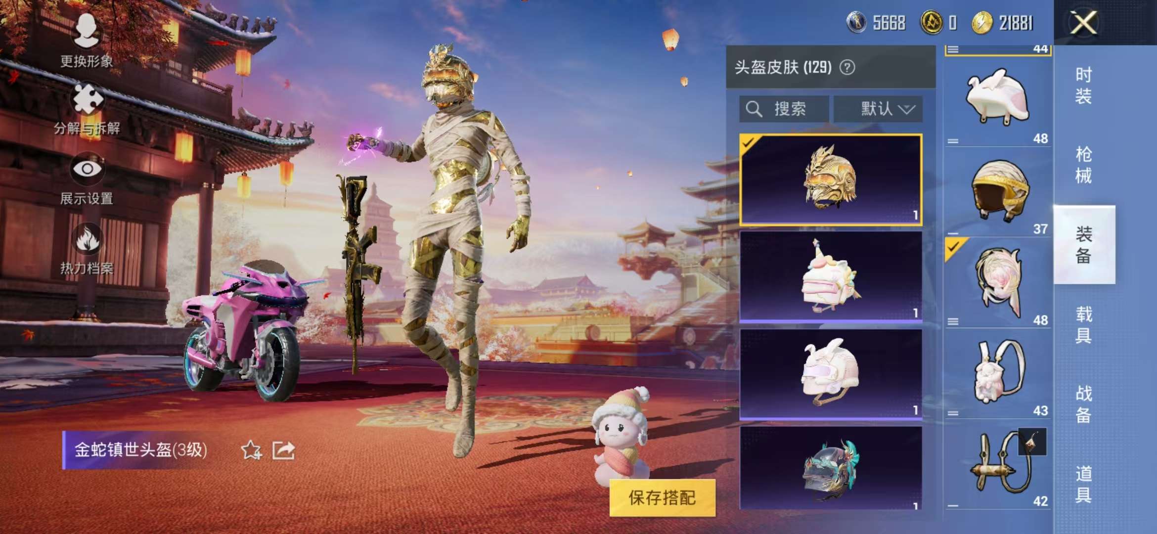 HPQM3254294和平精英账号详情图47 HPQM3254294和平精英账号详情图47