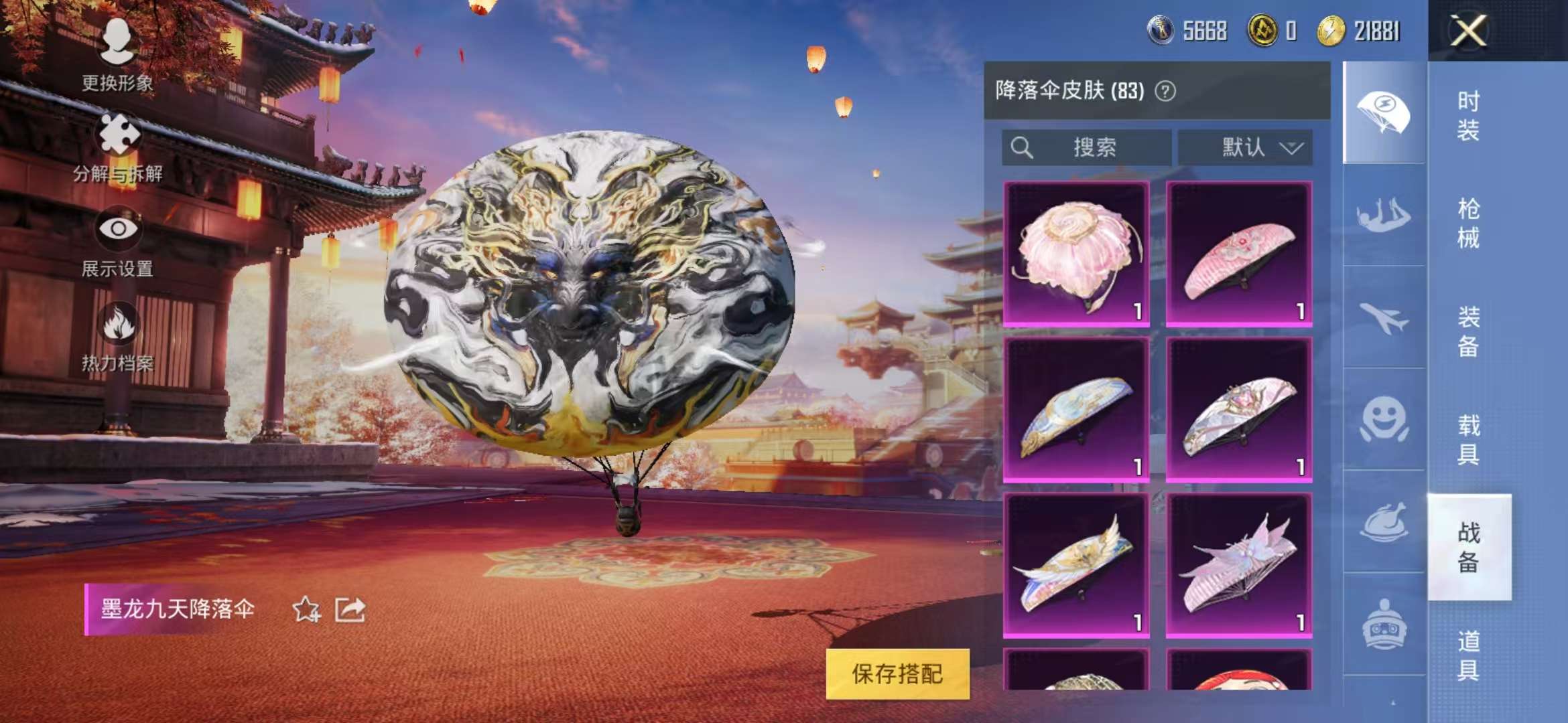 HPQM3254294和平精英账号详情图48 HPQM3254294和平精英账号详情图48
