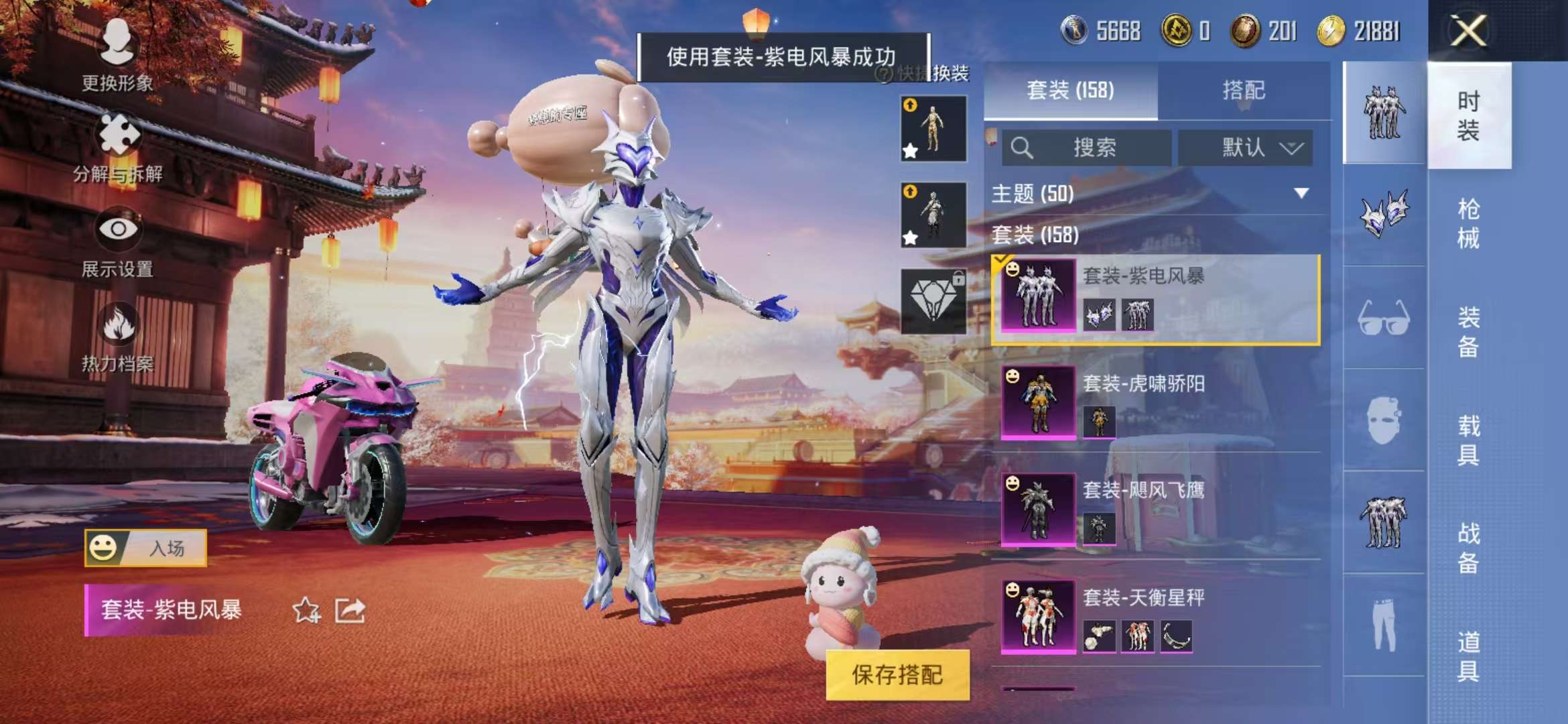 HPQM3254294和平精英账号详情图31 HPQM3254294和平精英账号详情图31